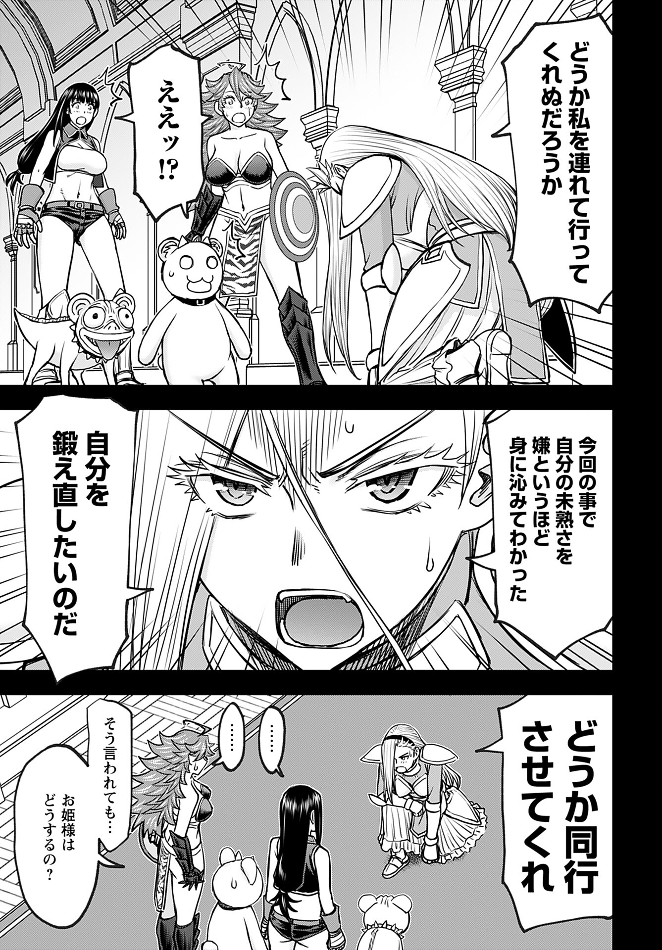 Isekai Sniper wa Onna Senshi no Mofumofu Aigan Doubutsu - Chapter 37 - Page 3