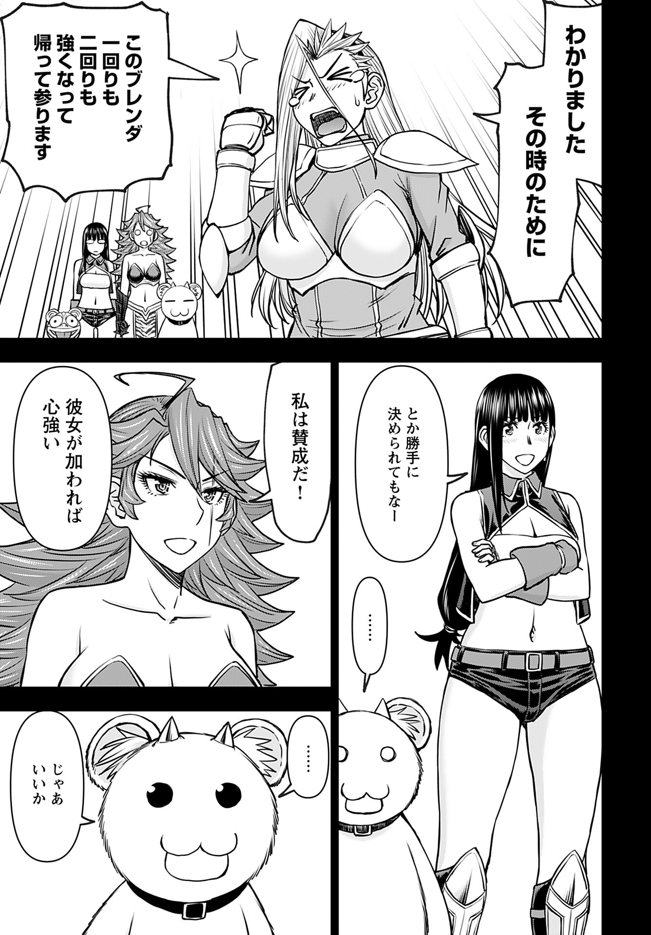 Isekai Sniper wa Onna Senshi no Mofumofu Aigan Doubutsu - Chapter 37 - Page 5