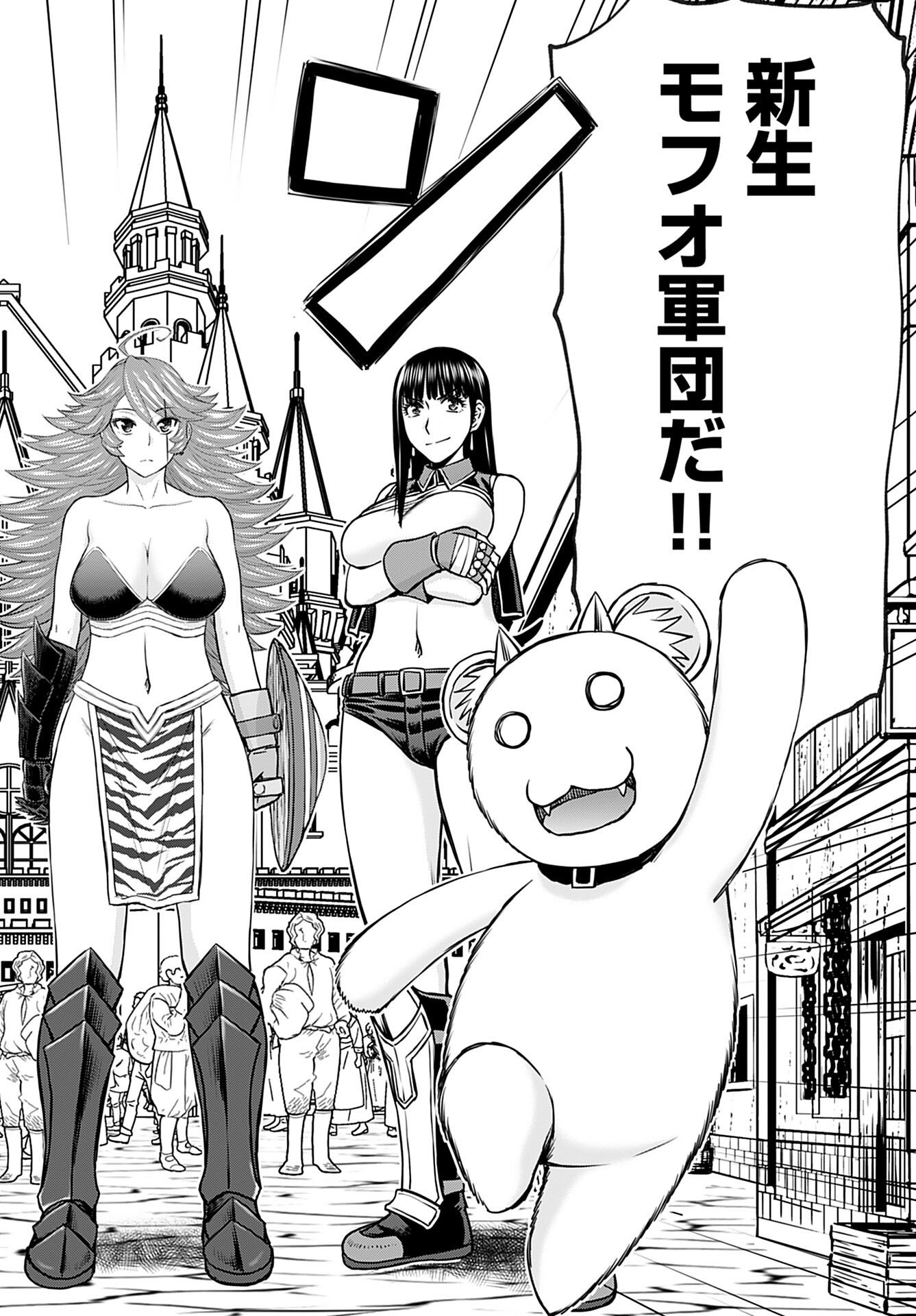 Isekai Sniper wa Onna Senshi no Mofumofu Aigan Doubutsu - Chapter 37 - Page 6