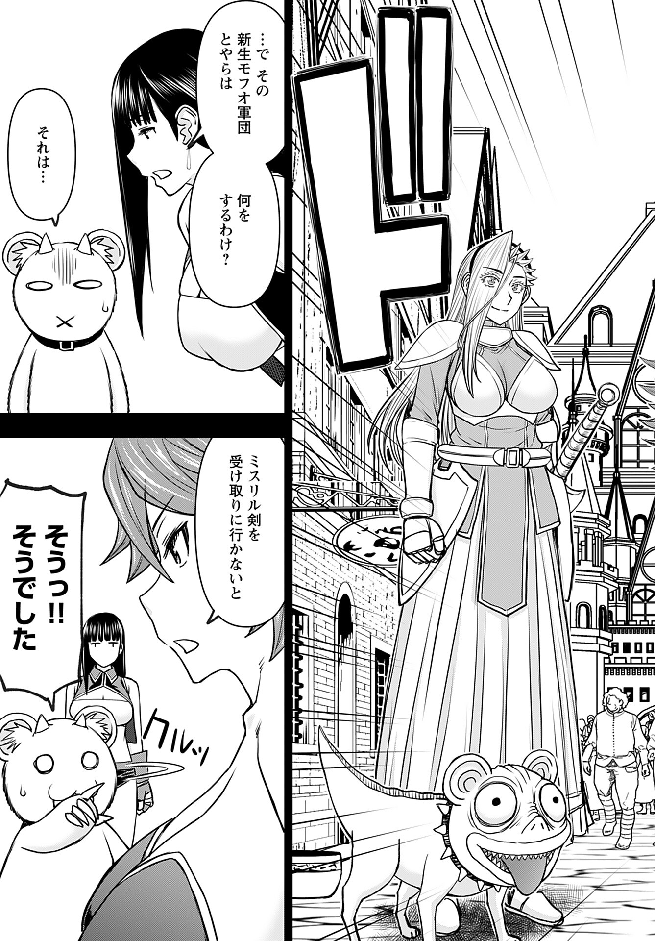 Isekai Sniper wa Onna Senshi no Mofumofu Aigan Doubutsu - Chapter 37 - Page 7