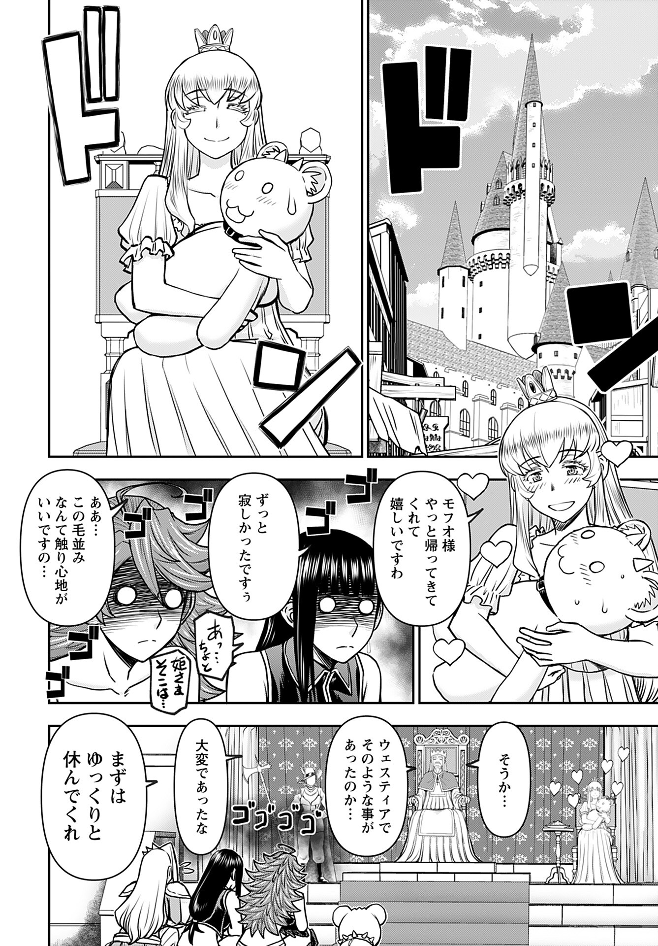 Isekai Sniper wa Onna Senshi no Mofumofu Aigan Doubutsu - Chapter 37 - Page 8