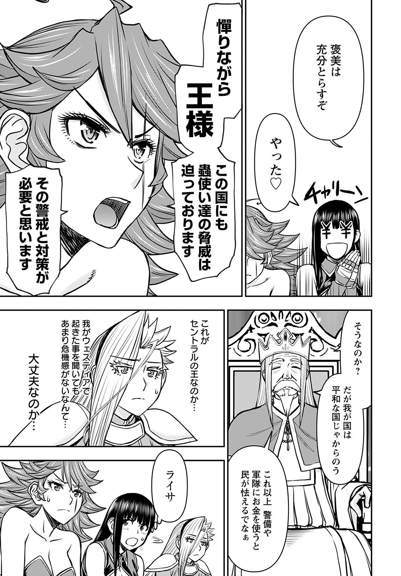 Isekai Sniper wa Onna Senshi no Mofumofu Aigan Doubutsu - Chapter 37 - Page 9