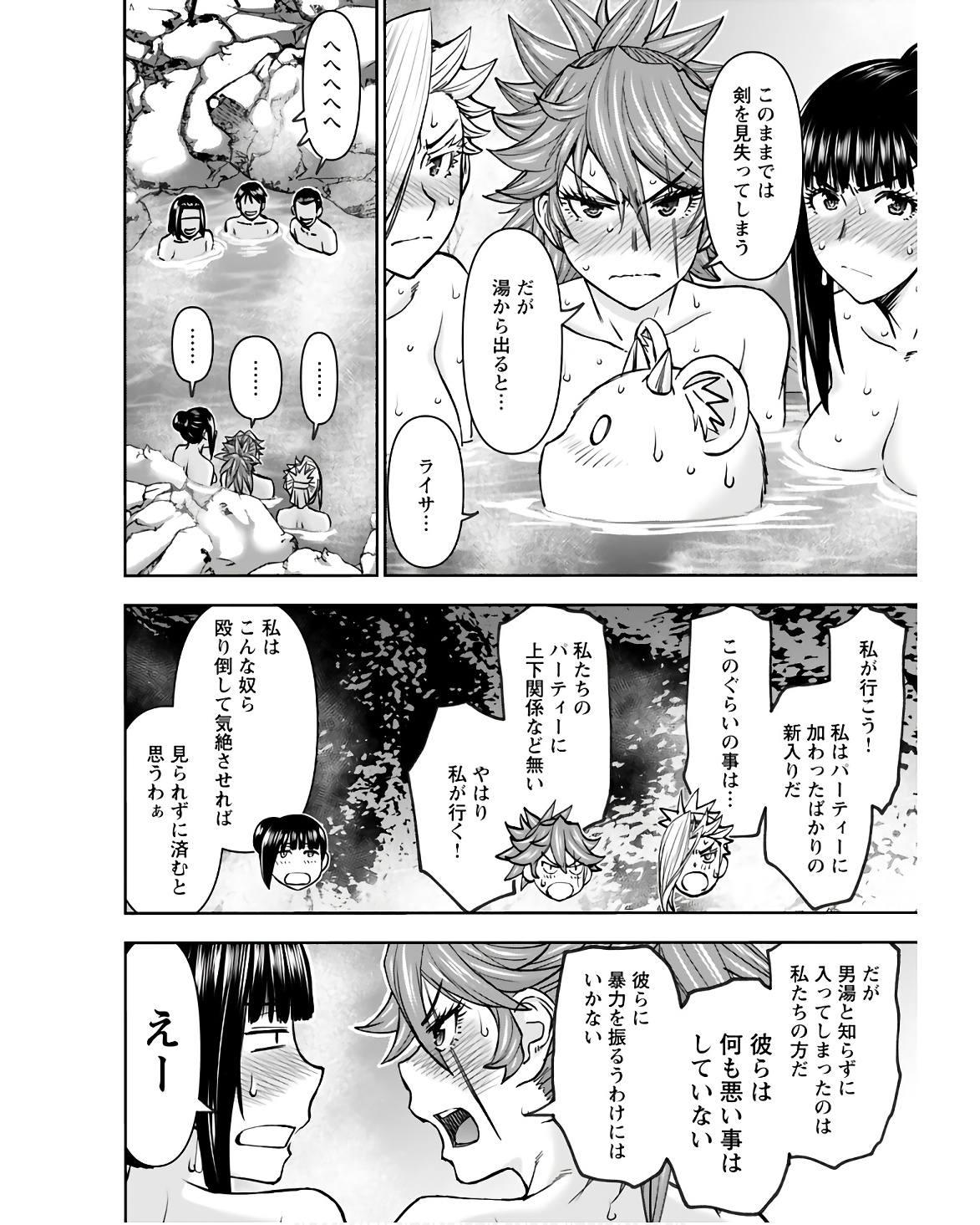Isekai Sniper wa Onna Senshi no Mofumofu Aigan Doubutsu - Chapter 38 - Page 10