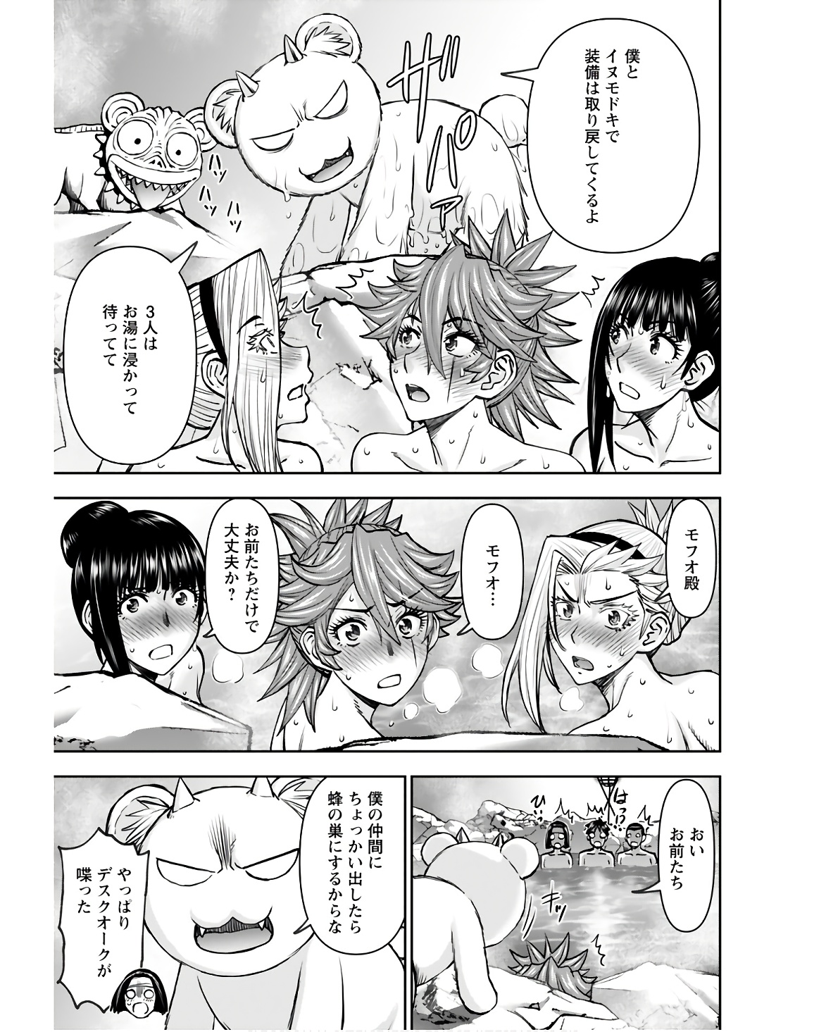 Isekai Sniper wa Onna Senshi no Mofumofu Aigan Doubutsu - Chapter 38 - Page 11