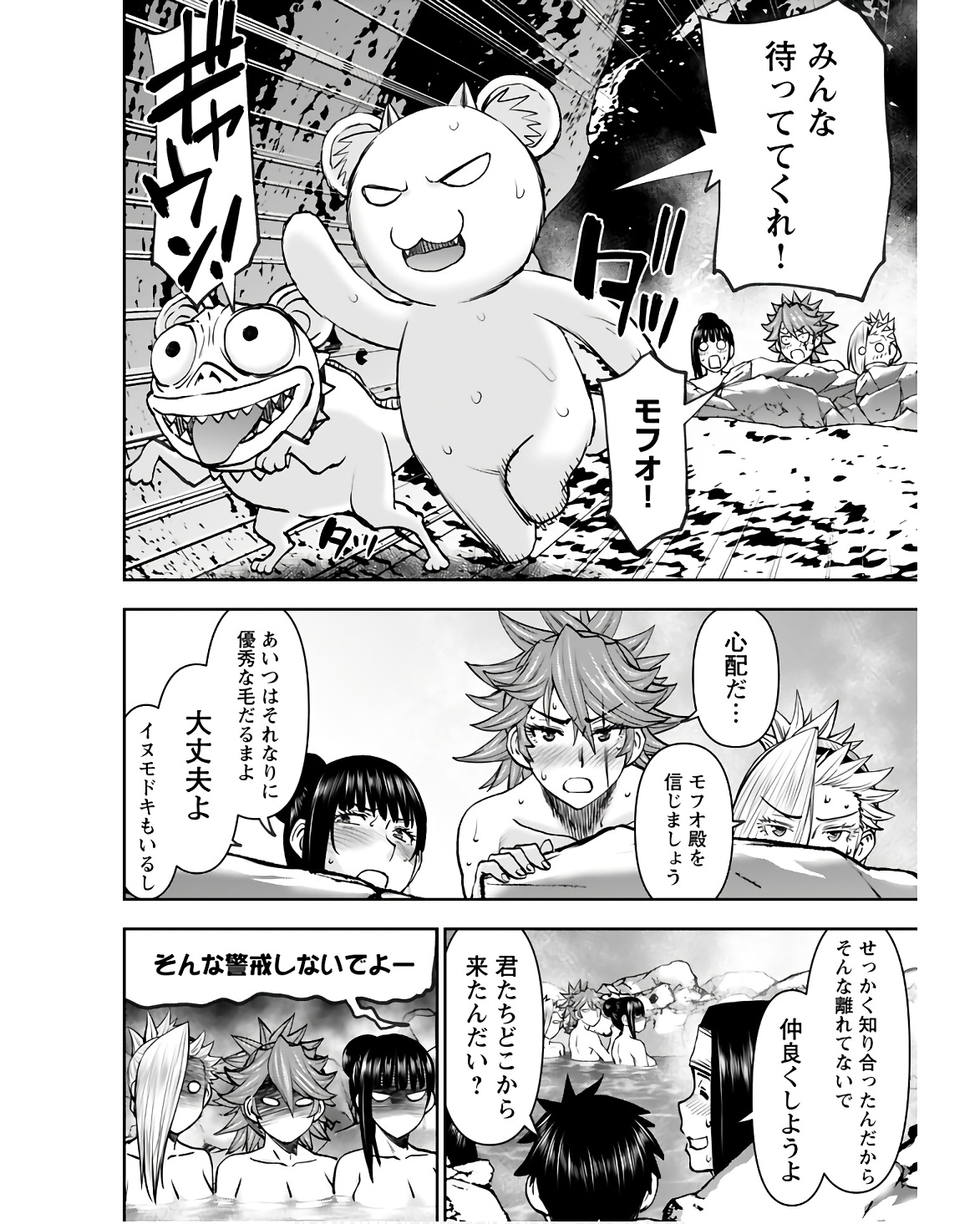 Isekai Sniper wa Onna Senshi no Mofumofu Aigan Doubutsu - Chapter 38 - Page 12