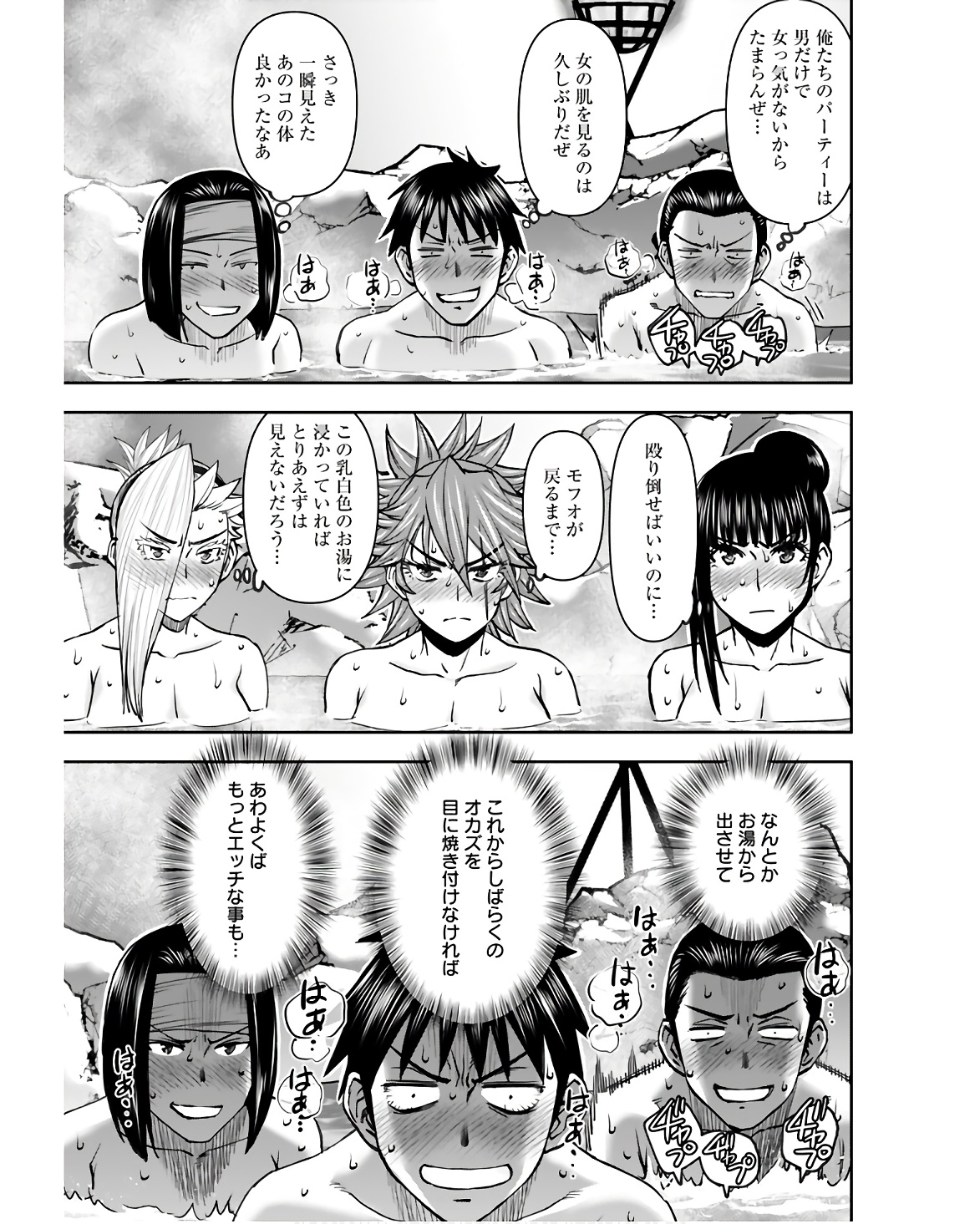 Isekai Sniper wa Onna Senshi no Mofumofu Aigan Doubutsu - Chapter 38 - Page 13
