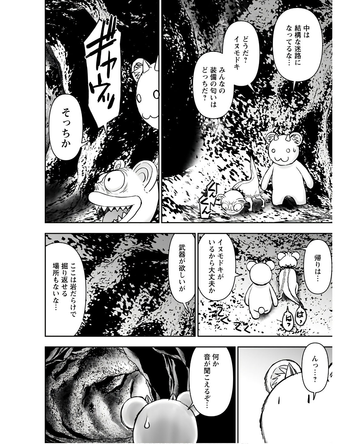 Isekai Sniper wa Onna Senshi no Mofumofu Aigan Doubutsu - Chapter 38 - Page 14