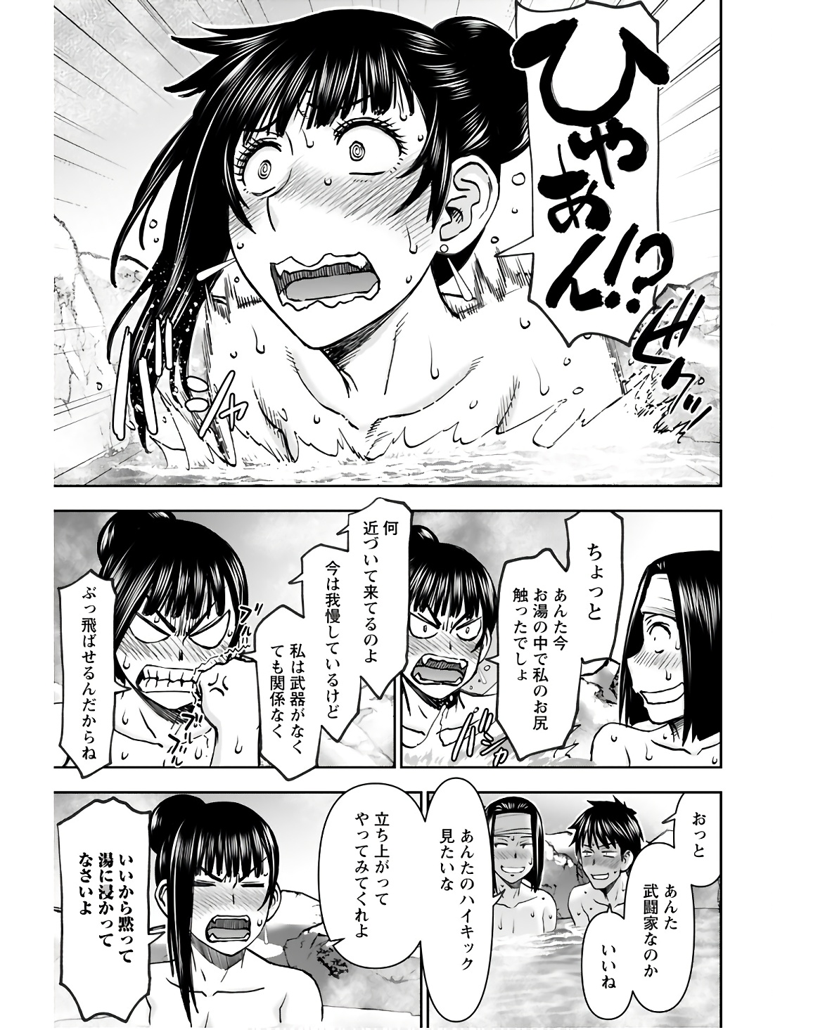 Isekai Sniper wa Onna Senshi no Mofumofu Aigan Doubutsu - Chapter 38 - Page 15