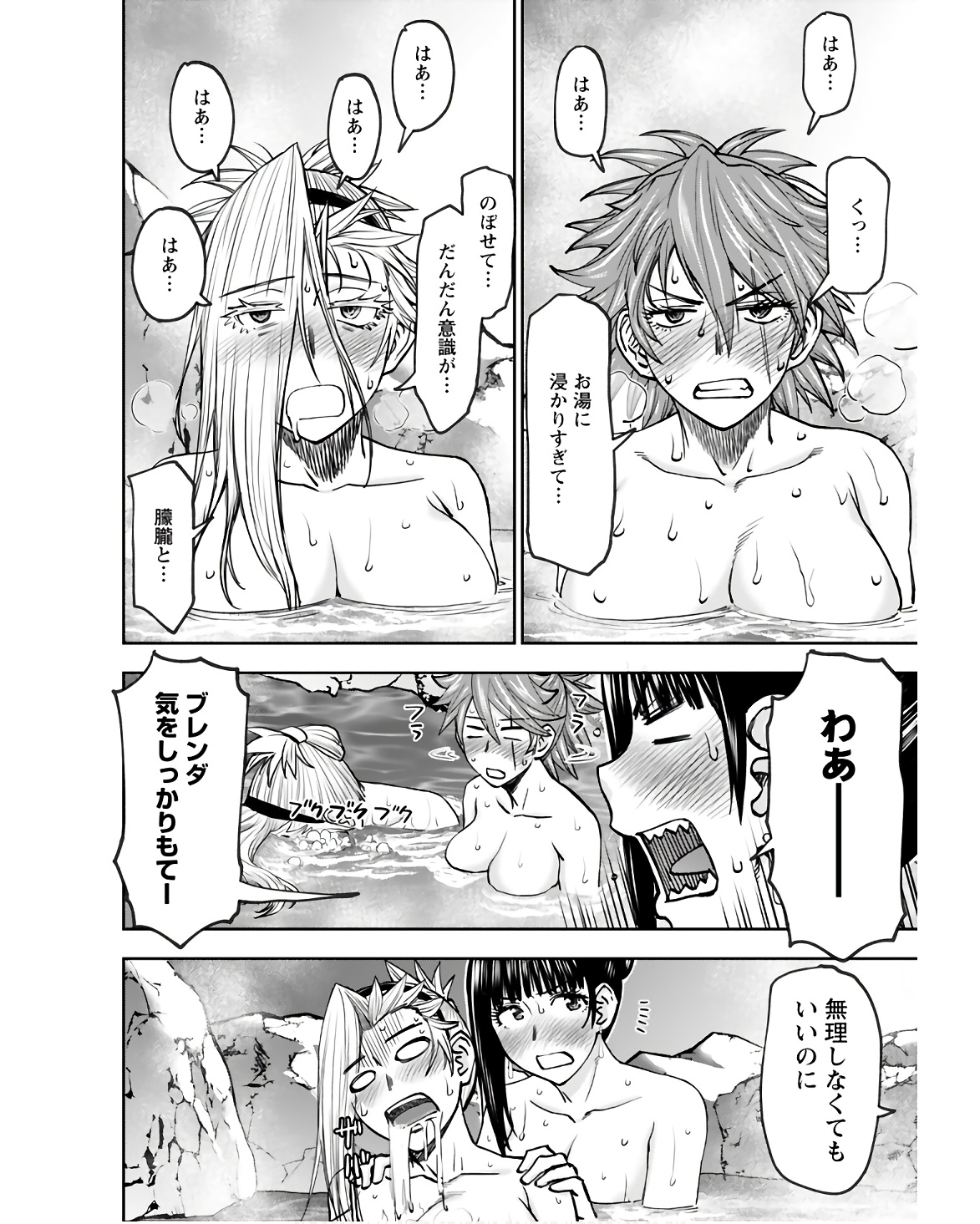 Isekai Sniper wa Onna Senshi no Mofumofu Aigan Doubutsu - Chapter 38 - Page 16