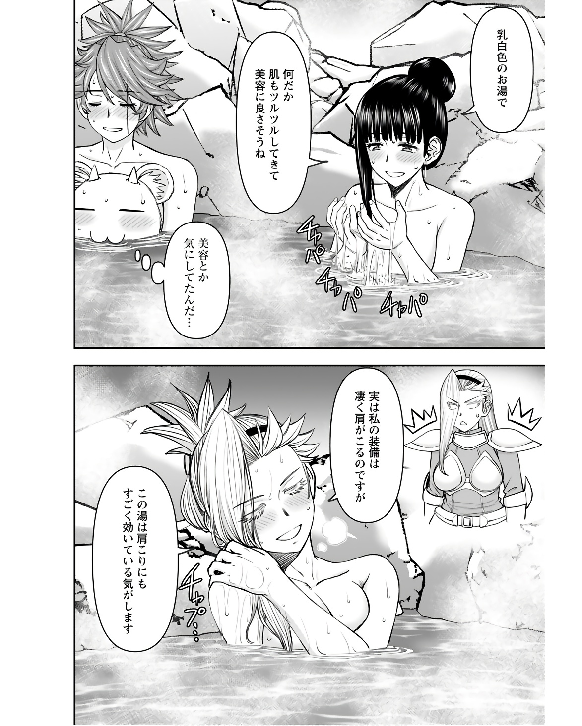 Isekai Sniper wa Onna Senshi no Mofumofu Aigan Doubutsu - Chapter 38 - Page 2