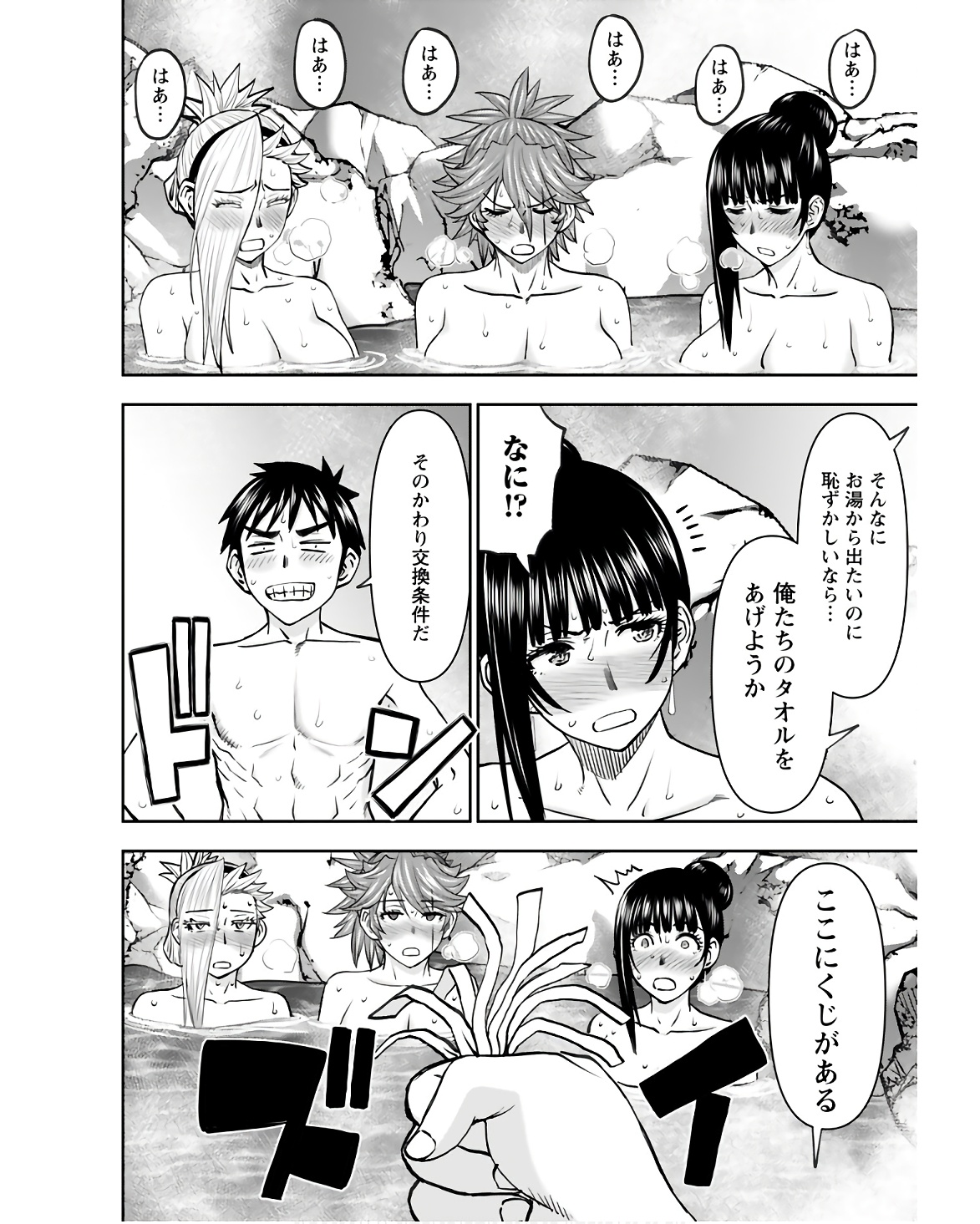 Isekai Sniper wa Onna Senshi no Mofumofu Aigan Doubutsu - Chapter 38 - Page 22