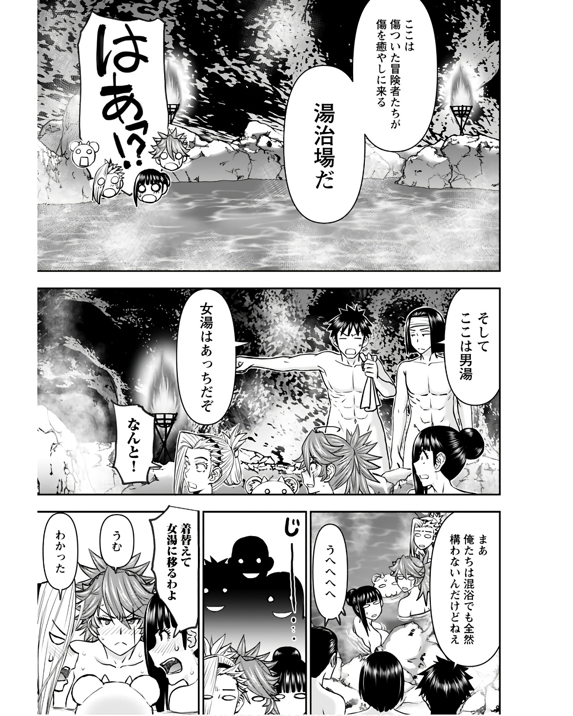 Isekai Sniper wa Onna Senshi no Mofumofu Aigan Doubutsu - Chapter 38 - Page 5