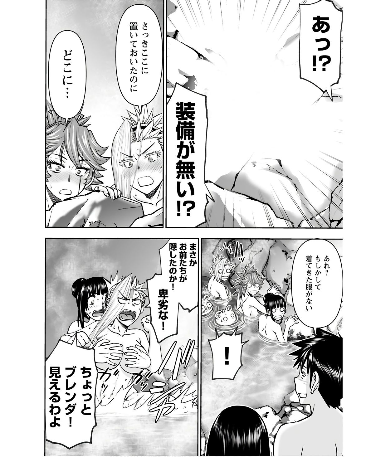 Isekai Sniper wa Onna Senshi no Mofumofu Aigan Doubutsu - Chapter 38 - Page 6