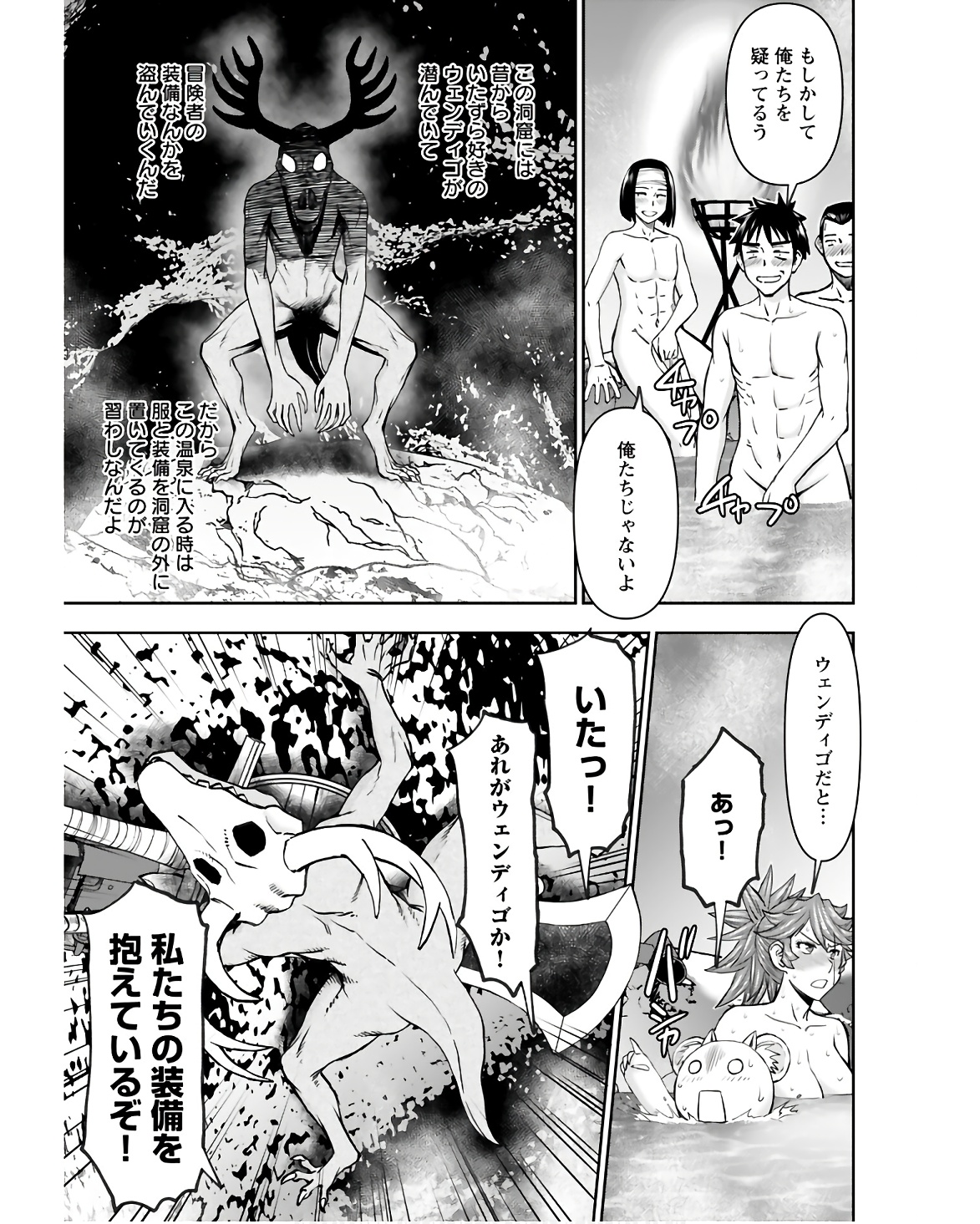 Isekai Sniper wa Onna Senshi no Mofumofu Aigan Doubutsu - Chapter 38 - Page 7