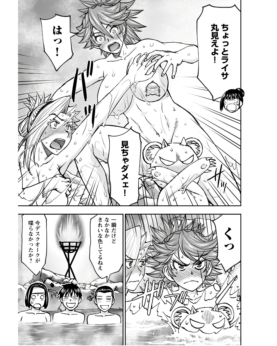 Isekai Sniper wa Onna Senshi no Mofumofu Aigan Doubutsu - Chapter 38 - Page 9