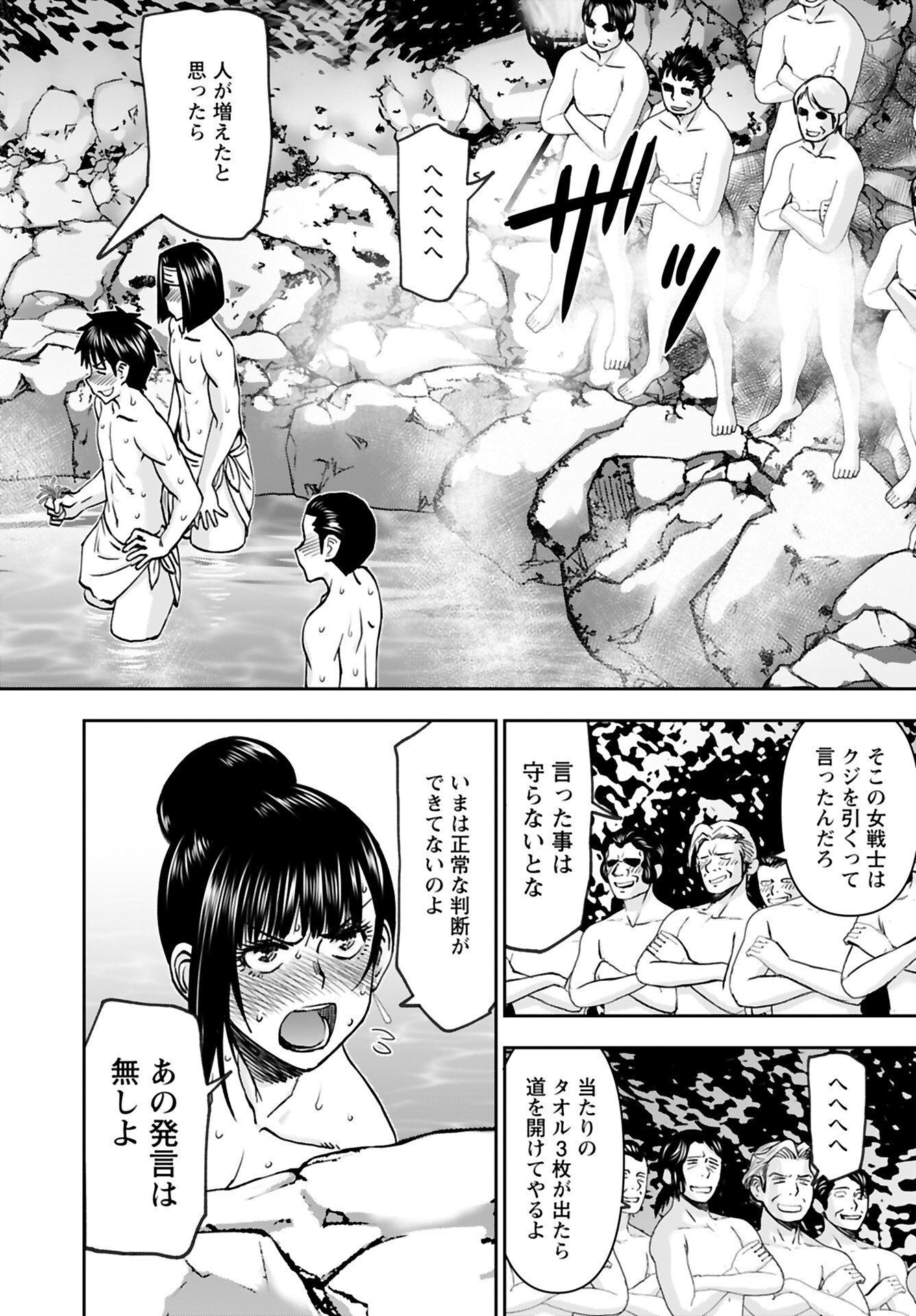 Isekai Sniper wa Onna Senshi no Mofumofu Aigan Doubutsu - Chapter 39 - Page 12