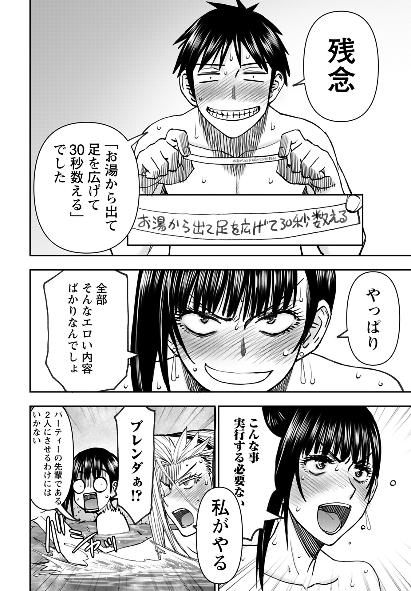 Isekai Sniper wa Onna Senshi no Mofumofu Aigan Doubutsu - Chapter 39 - Page 14