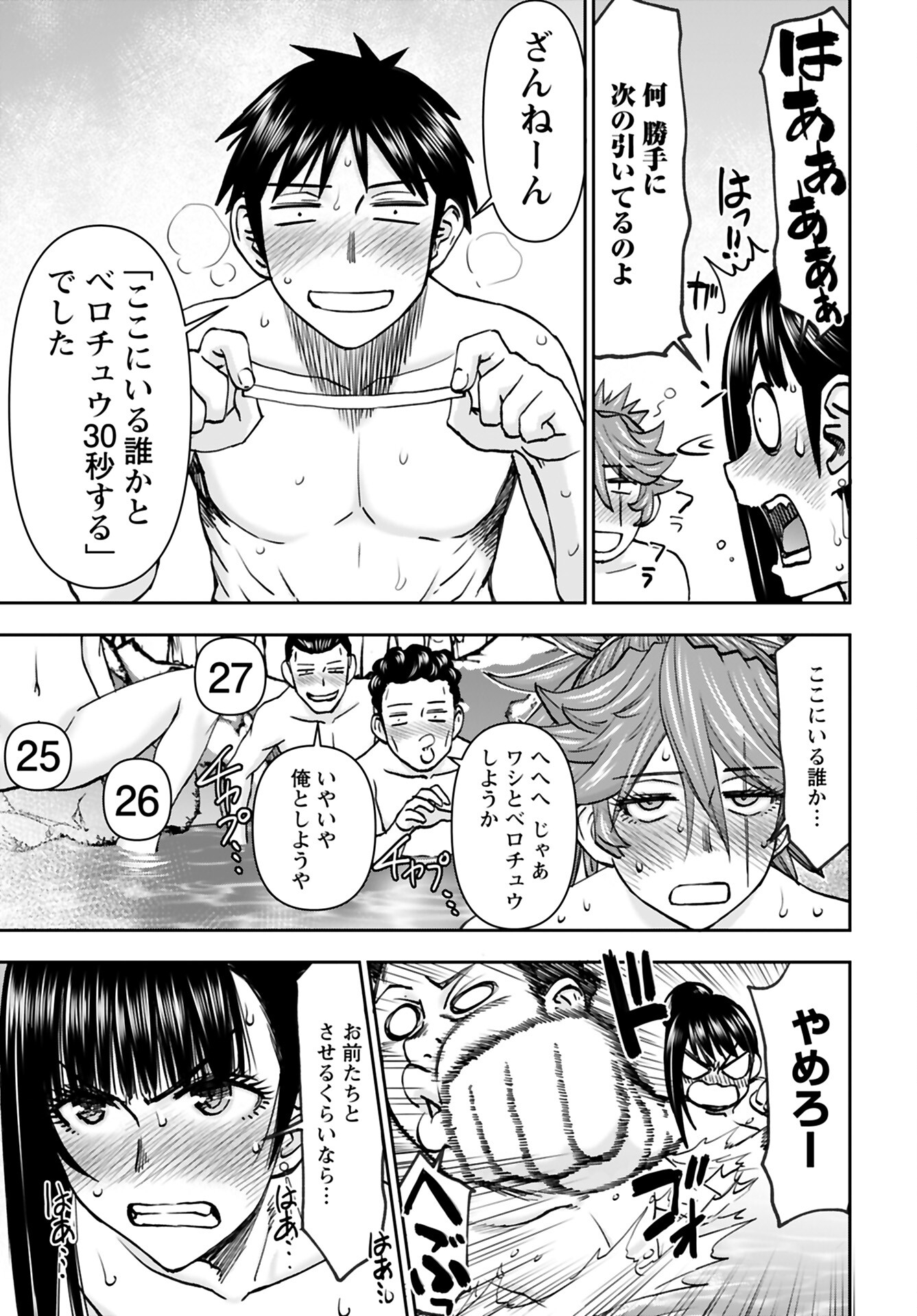 Isekai Sniper wa Onna Senshi no Mofumofu Aigan Doubutsu - Chapter 39 - Page 17