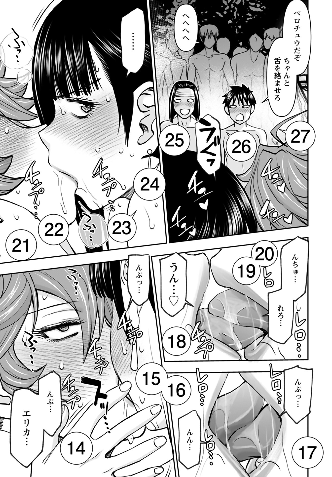 Isekai Sniper wa Onna Senshi no Mofumofu Aigan Doubutsu - Chapter 39 - Page 19
