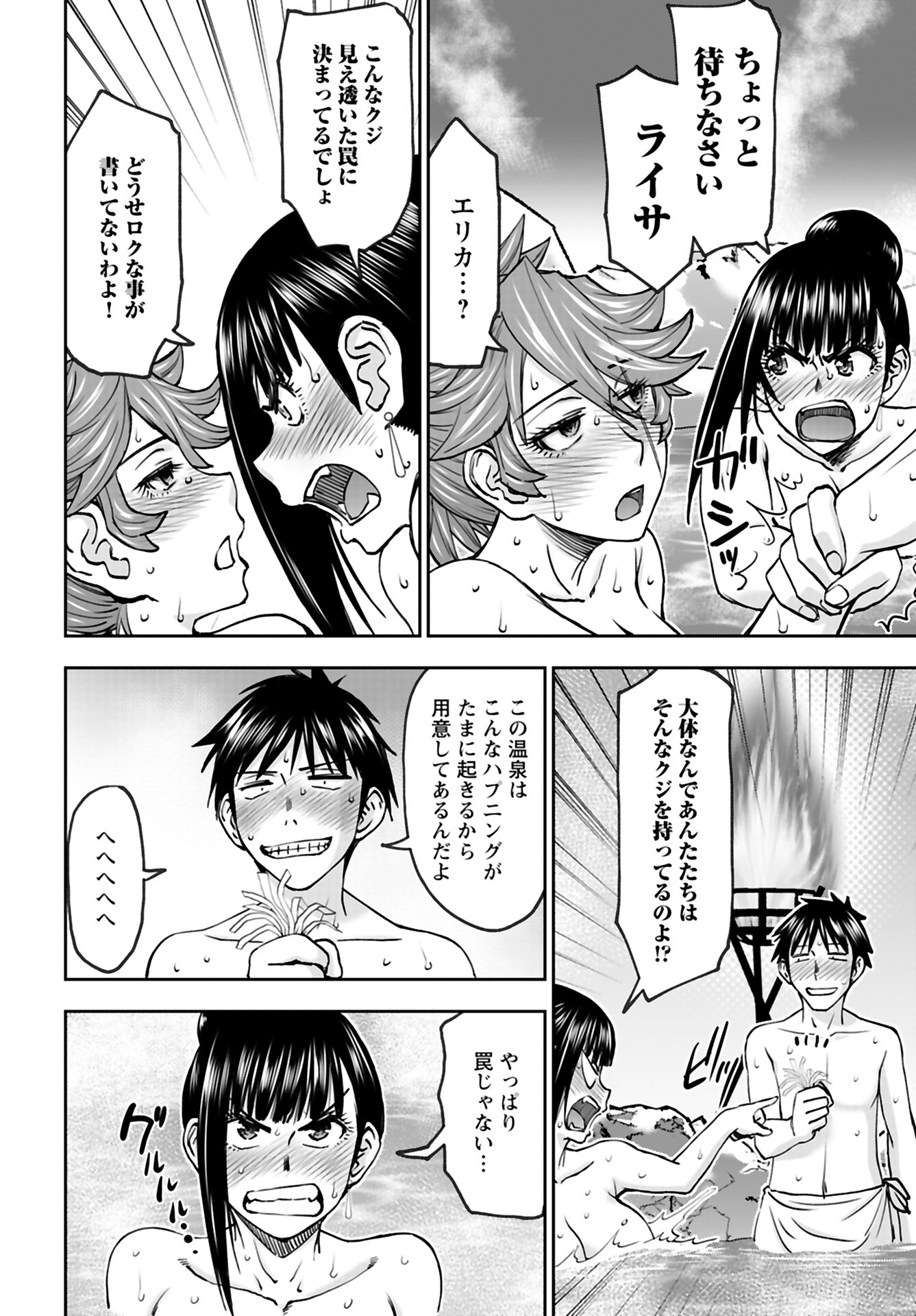 Isekai Sniper wa Onna Senshi no Mofumofu Aigan Doubutsu - Chapter 39 - Page 2
