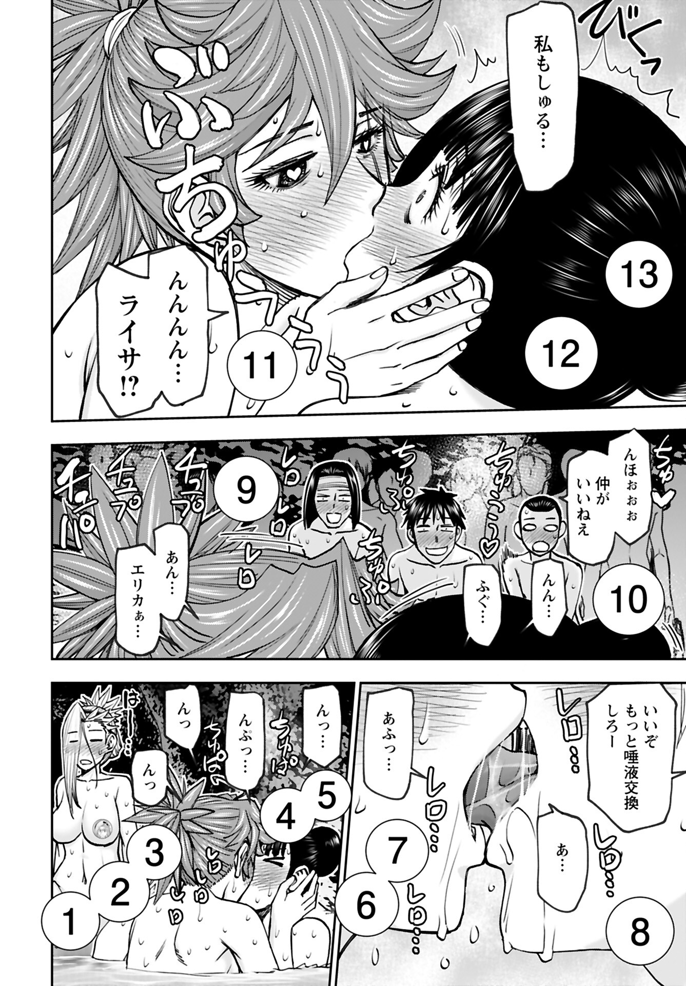Isekai Sniper wa Onna Senshi no Mofumofu Aigan Doubutsu - Chapter 39 - Page 20
