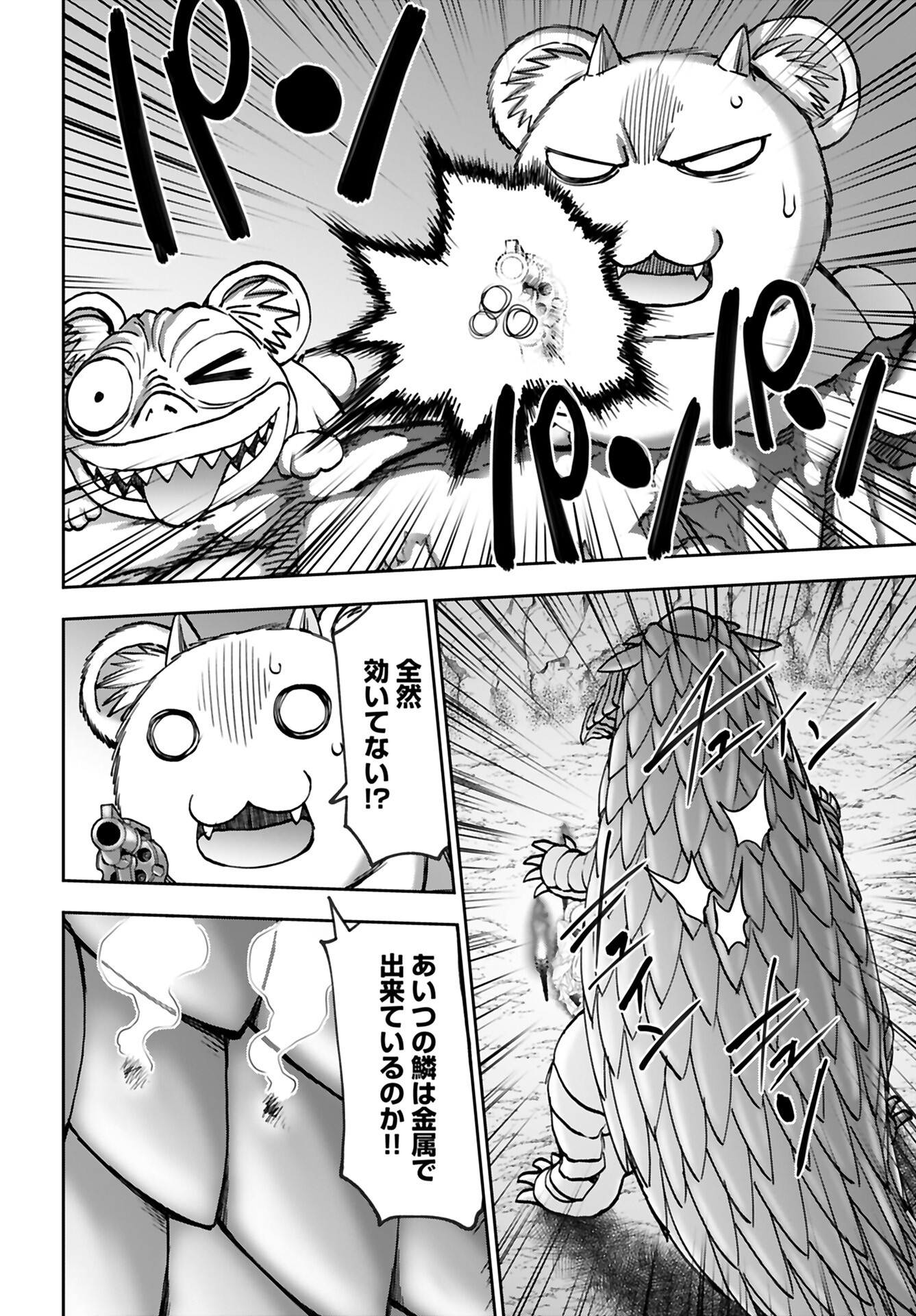 Isekai Sniper wa Onna Senshi no Mofumofu Aigan Doubutsu - Chapter 39 - Page 22
