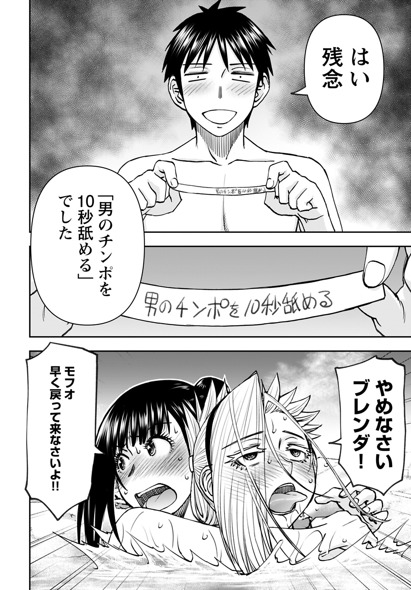 Isekai Sniper wa Onna Senshi no Mofumofu Aigan Doubutsu - Chapter 39 - Page 24