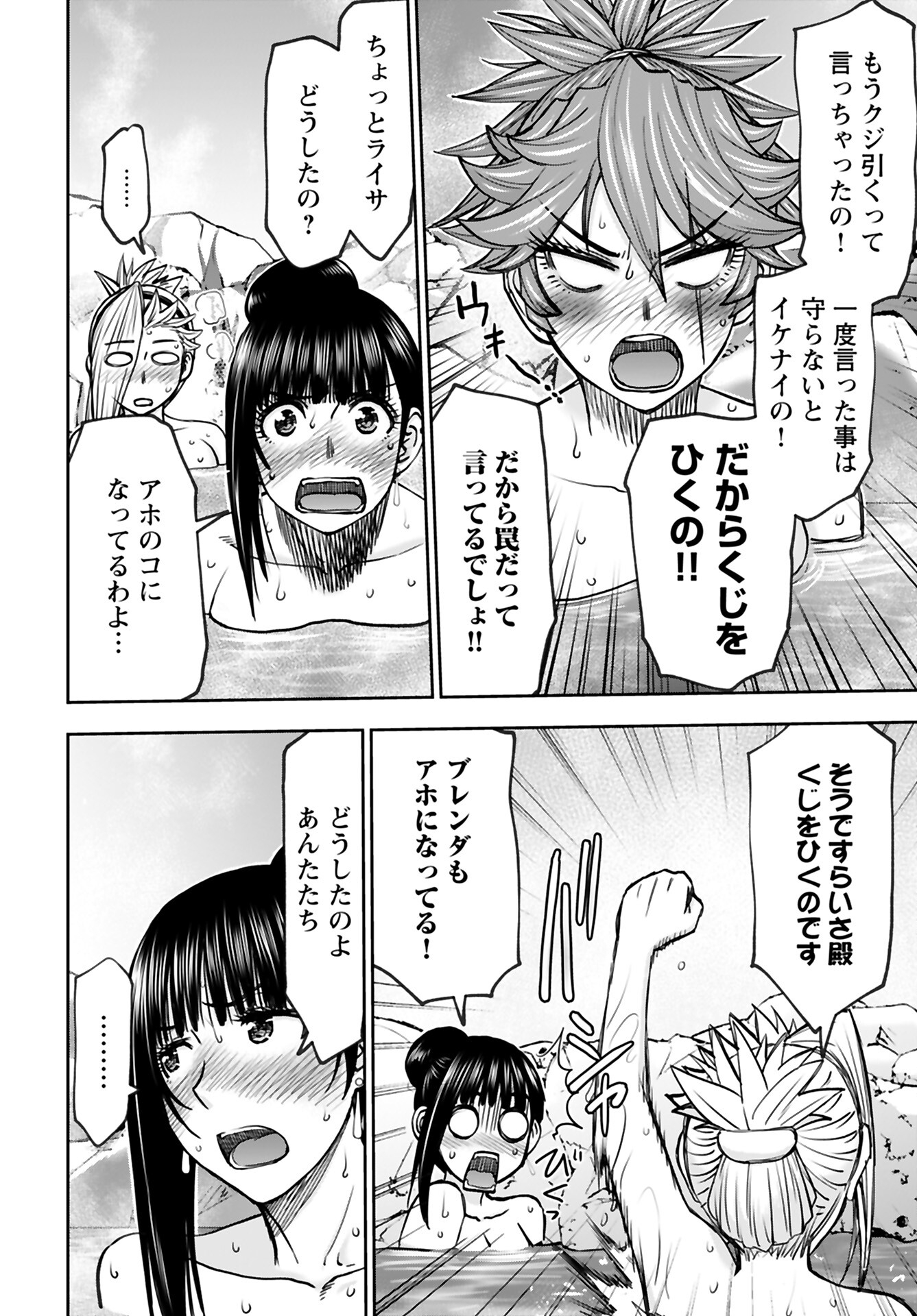 Isekai Sniper wa Onna Senshi no Mofumofu Aigan Doubutsu - Chapter 39 - Page 4
