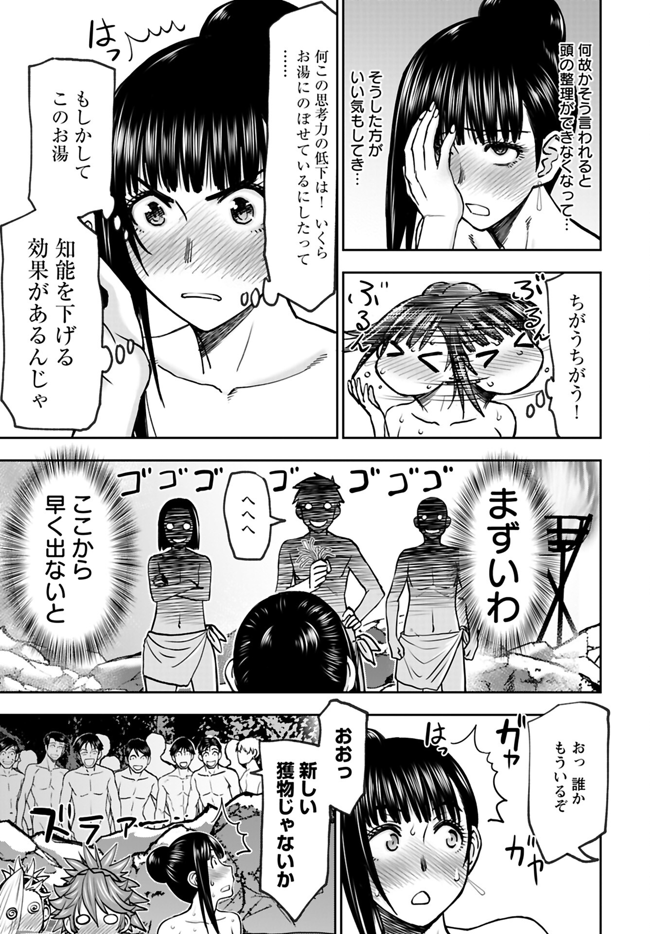 Isekai Sniper wa Onna Senshi no Mofumofu Aigan Doubutsu - Chapter 39 - Page 5