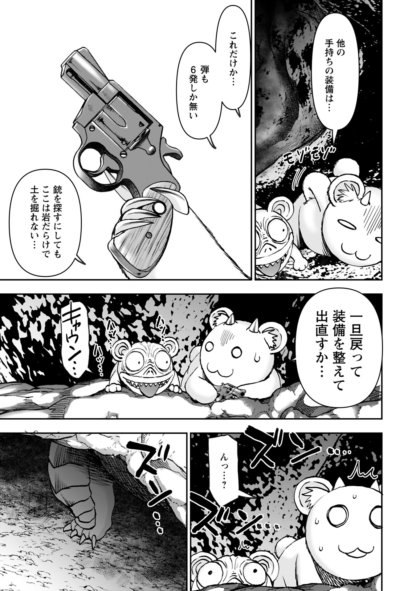 Isekai Sniper wa Onna Senshi no Mofumofu Aigan Doubutsu - Chapter 39 - Page 7