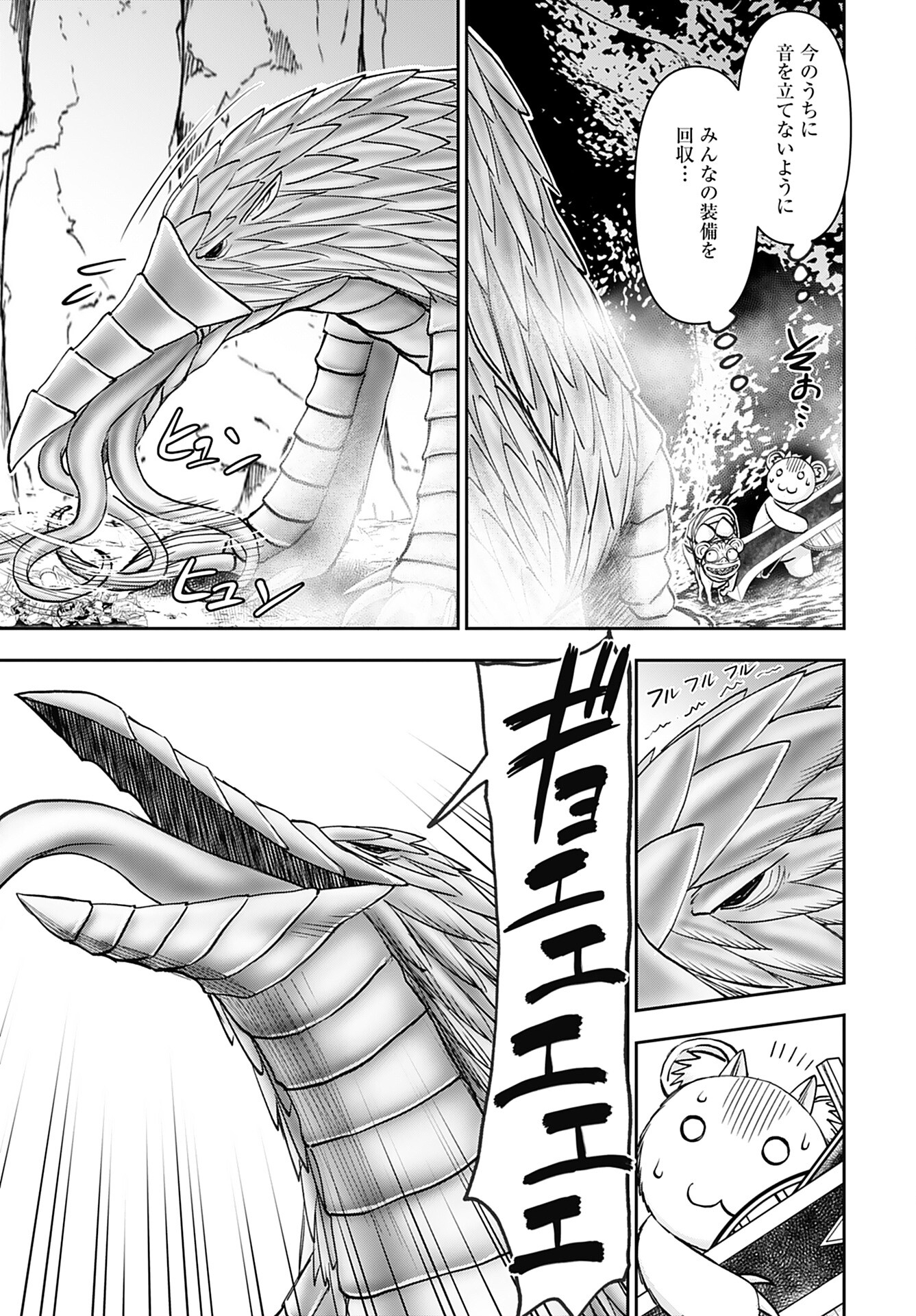 Isekai Sniper wa Onna Senshi no Mofumofu Aigan Doubutsu - Chapter 40 - Page 10