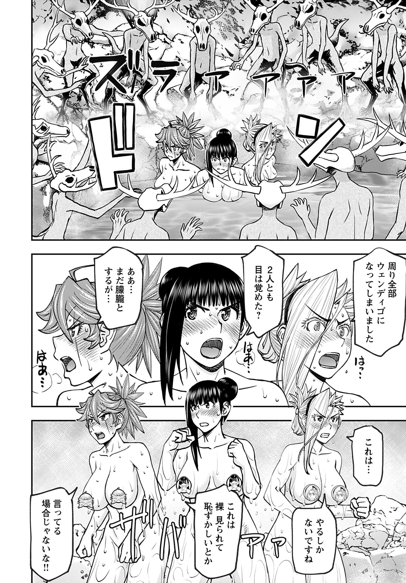 Isekai Sniper wa Onna Senshi no Mofumofu Aigan Doubutsu - Chapter 40 - Page 13