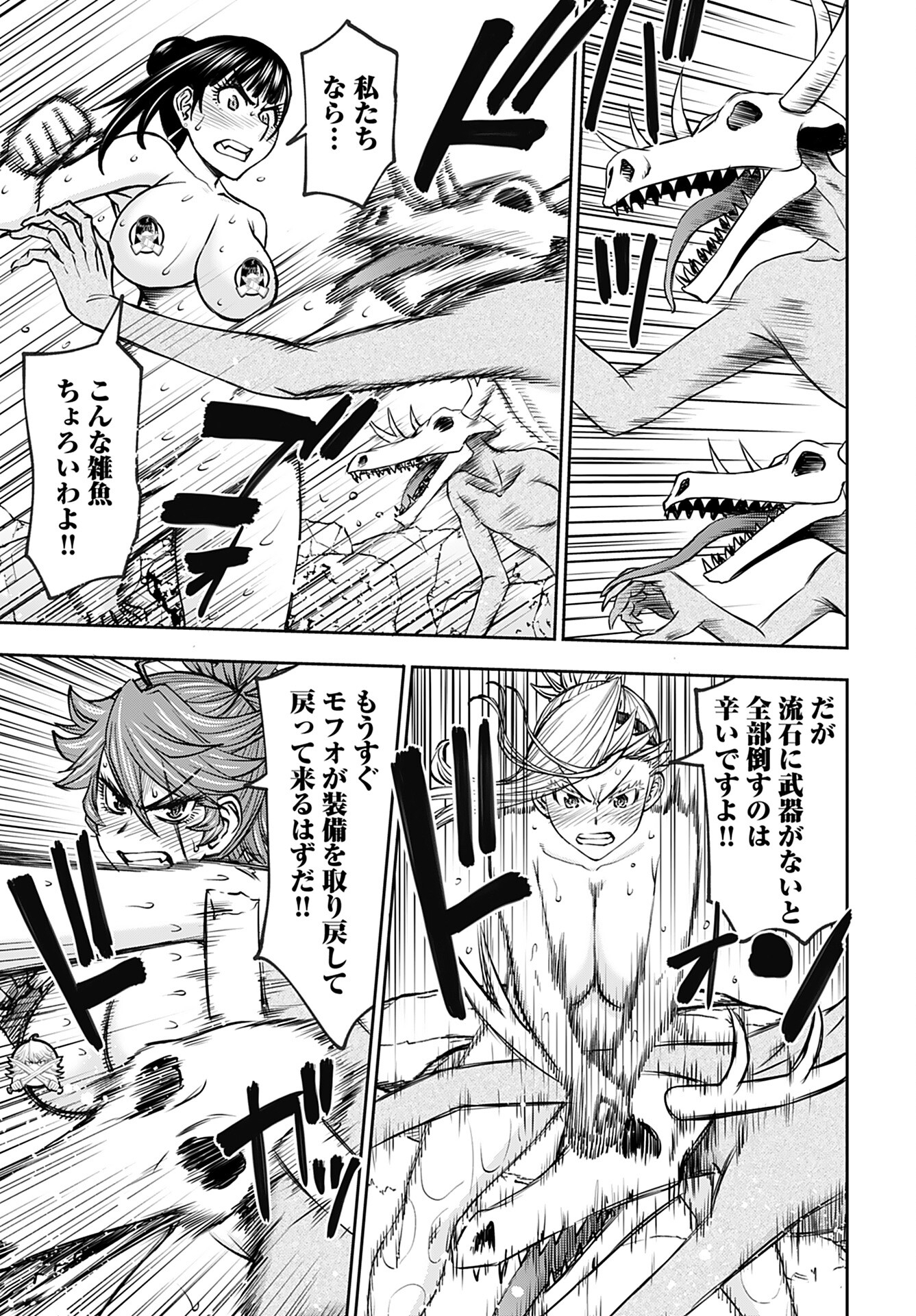 Isekai Sniper wa Onna Senshi no Mofumofu Aigan Doubutsu - Chapter 40 - Page 14