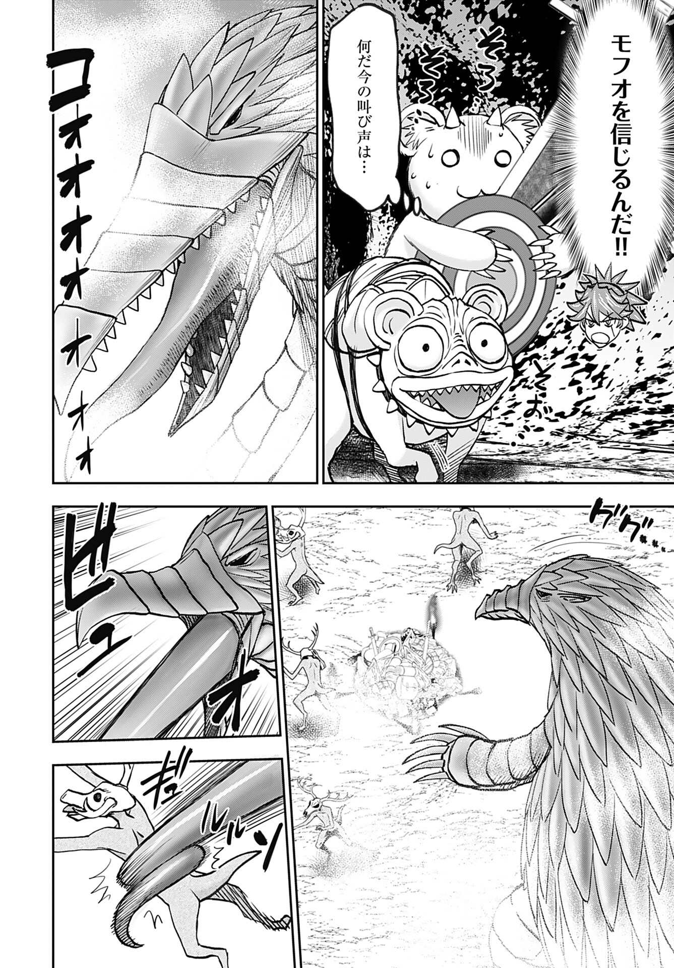 Isekai Sniper wa Onna Senshi no Mofumofu Aigan Doubutsu - Chapter 40 - Page 15