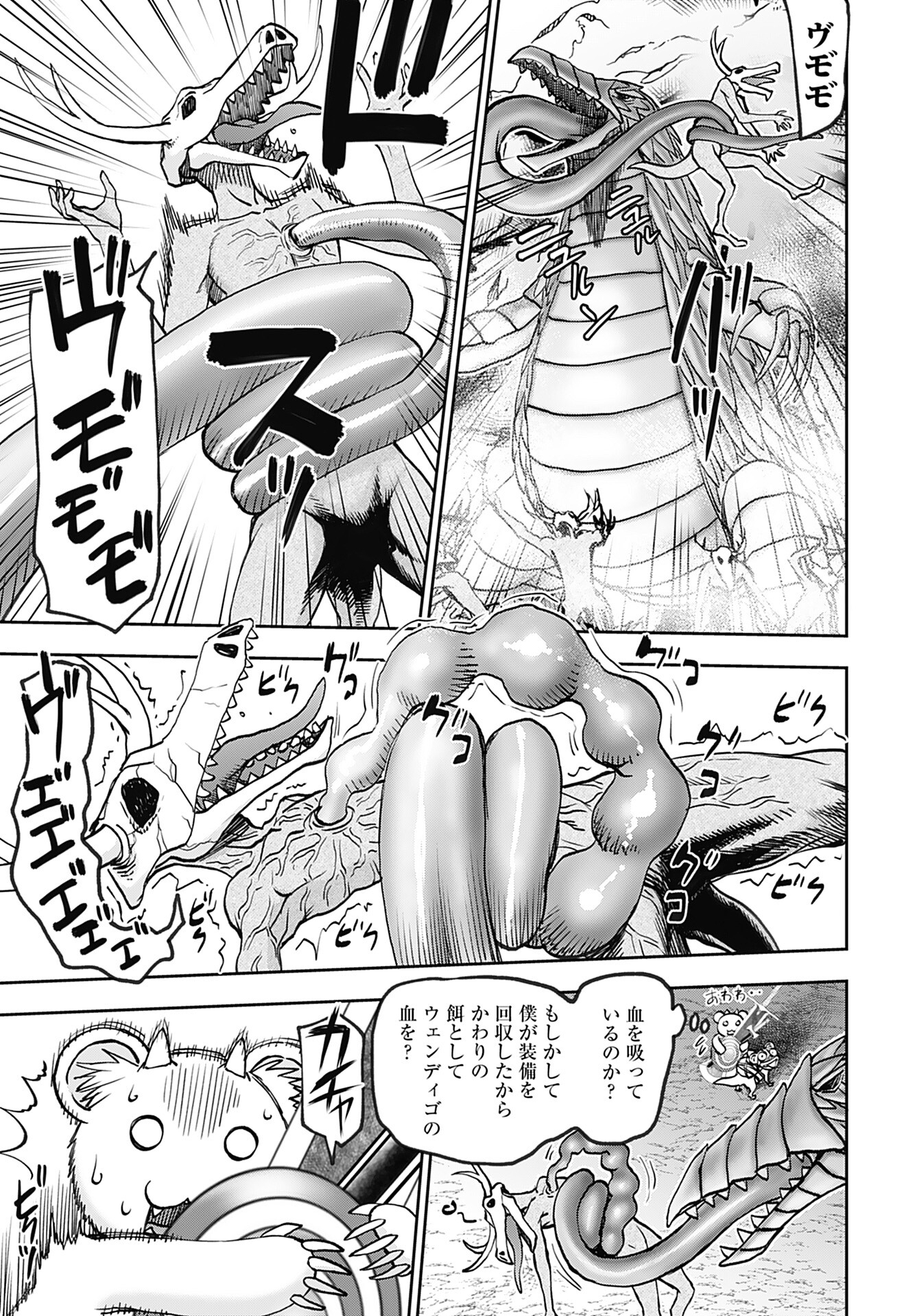 Isekai Sniper wa Onna Senshi no Mofumofu Aigan Doubutsu - Chapter 40 - Page 16