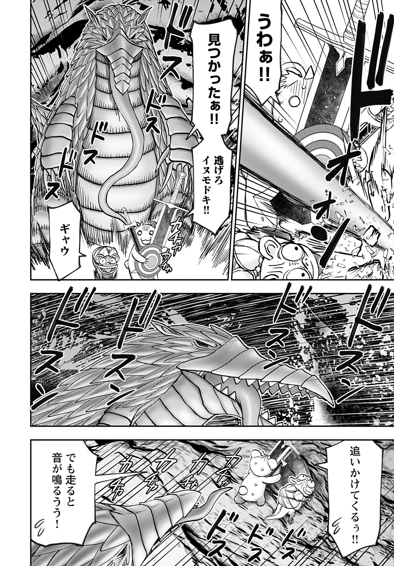 Isekai Sniper wa Onna Senshi no Mofumofu Aigan Doubutsu - Chapter 40 - Page 17