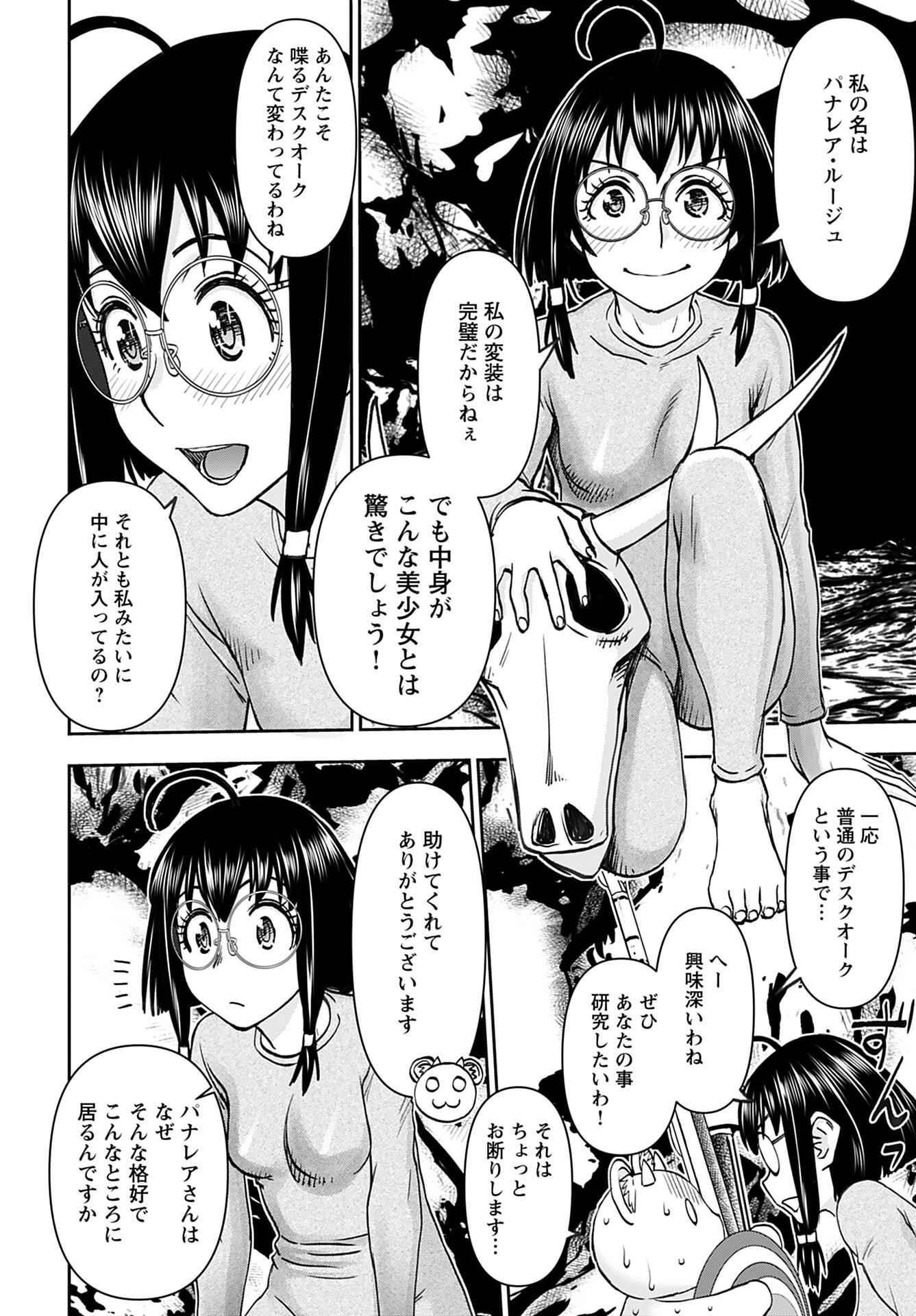 Isekai Sniper wa Onna Senshi no Mofumofu Aigan Doubutsu - Chapter 40 - Page 21