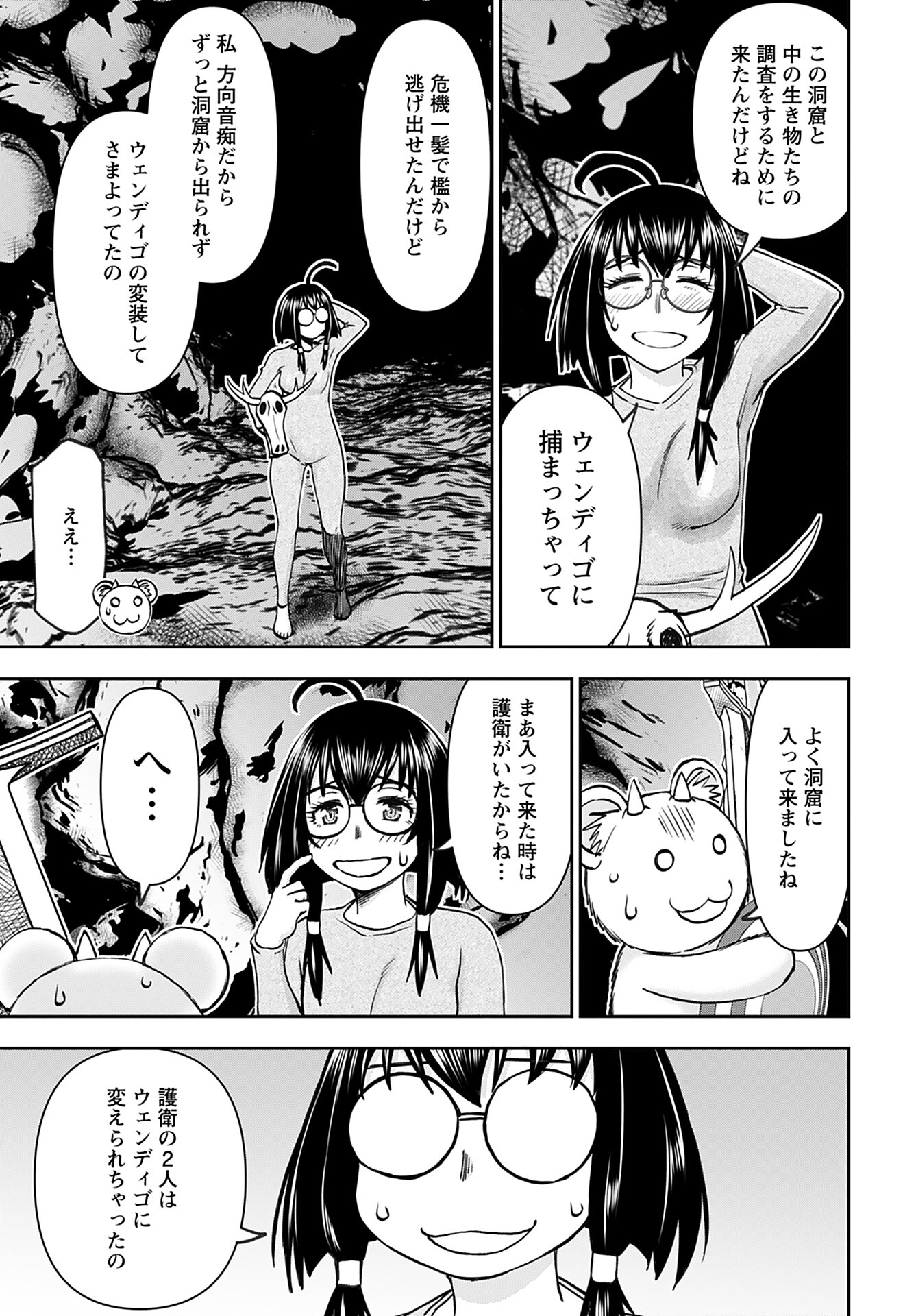 Isekai Sniper wa Onna Senshi no Mofumofu Aigan Doubutsu - Chapter 40 - Page 22