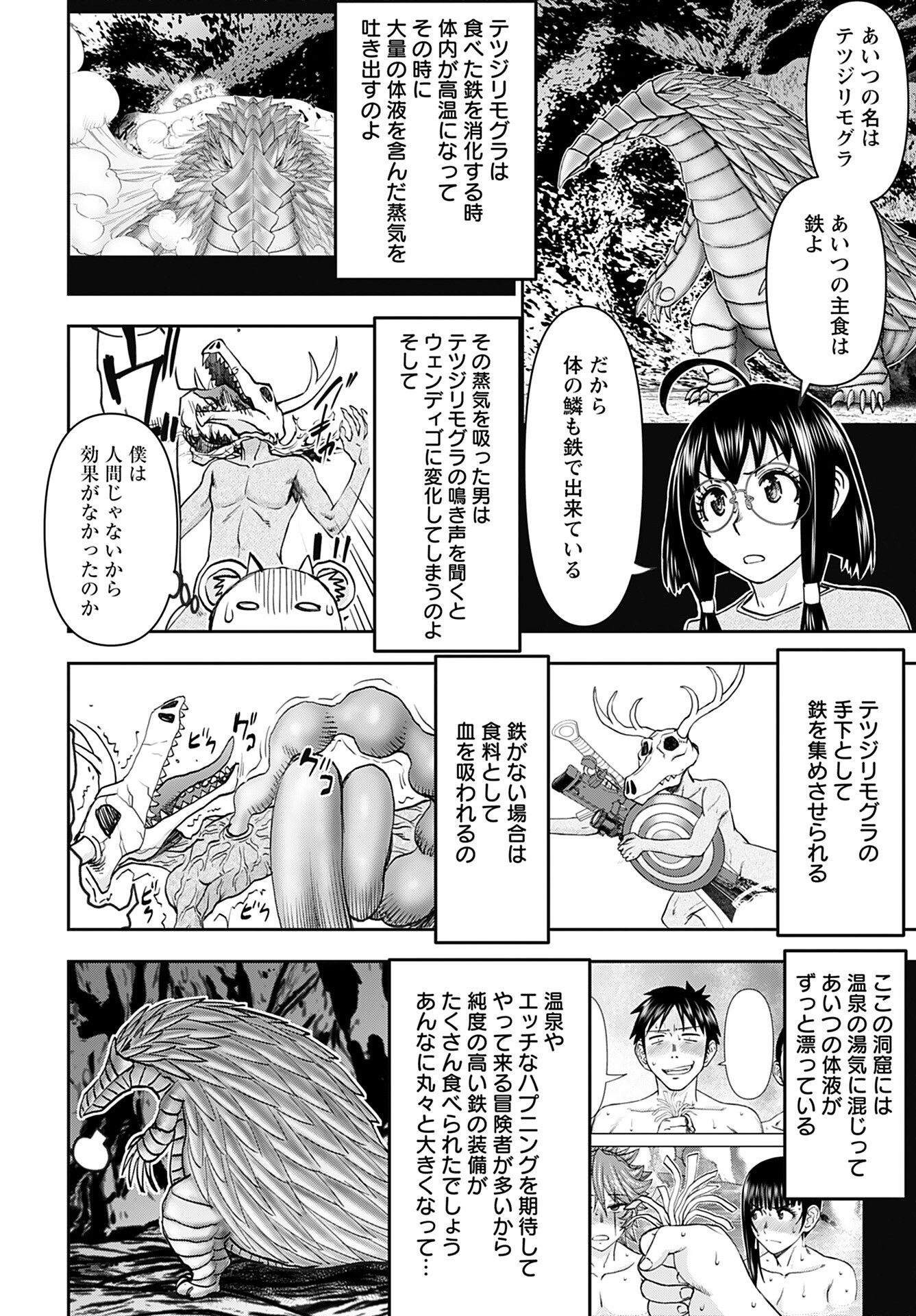 Isekai Sniper wa Onna Senshi no Mofumofu Aigan Doubutsu - Chapter 40 - Page 23