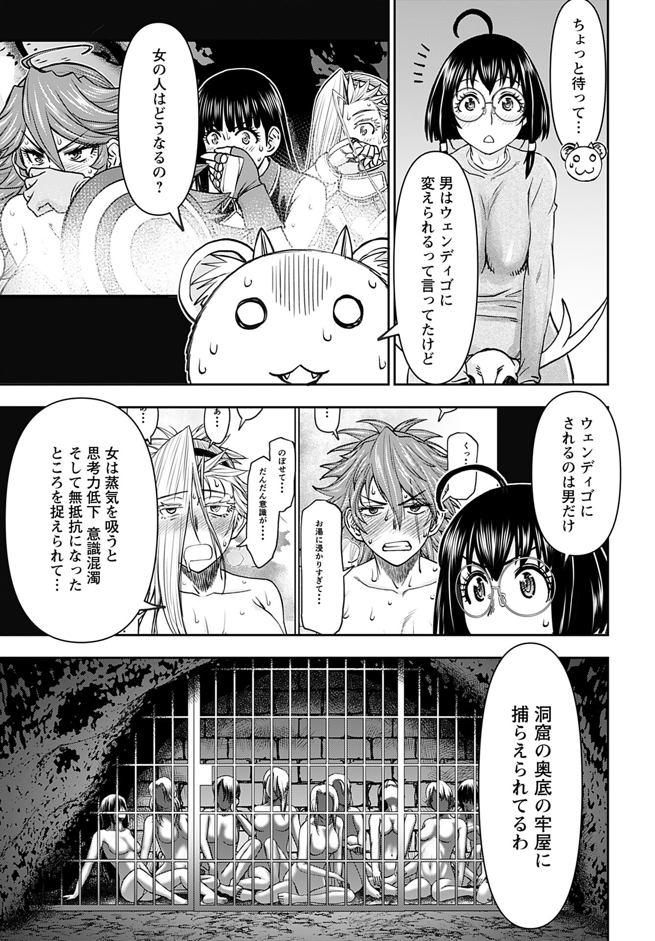 Isekai Sniper wa Onna Senshi no Mofumofu Aigan Doubutsu - Chapter 40 - Page 24
