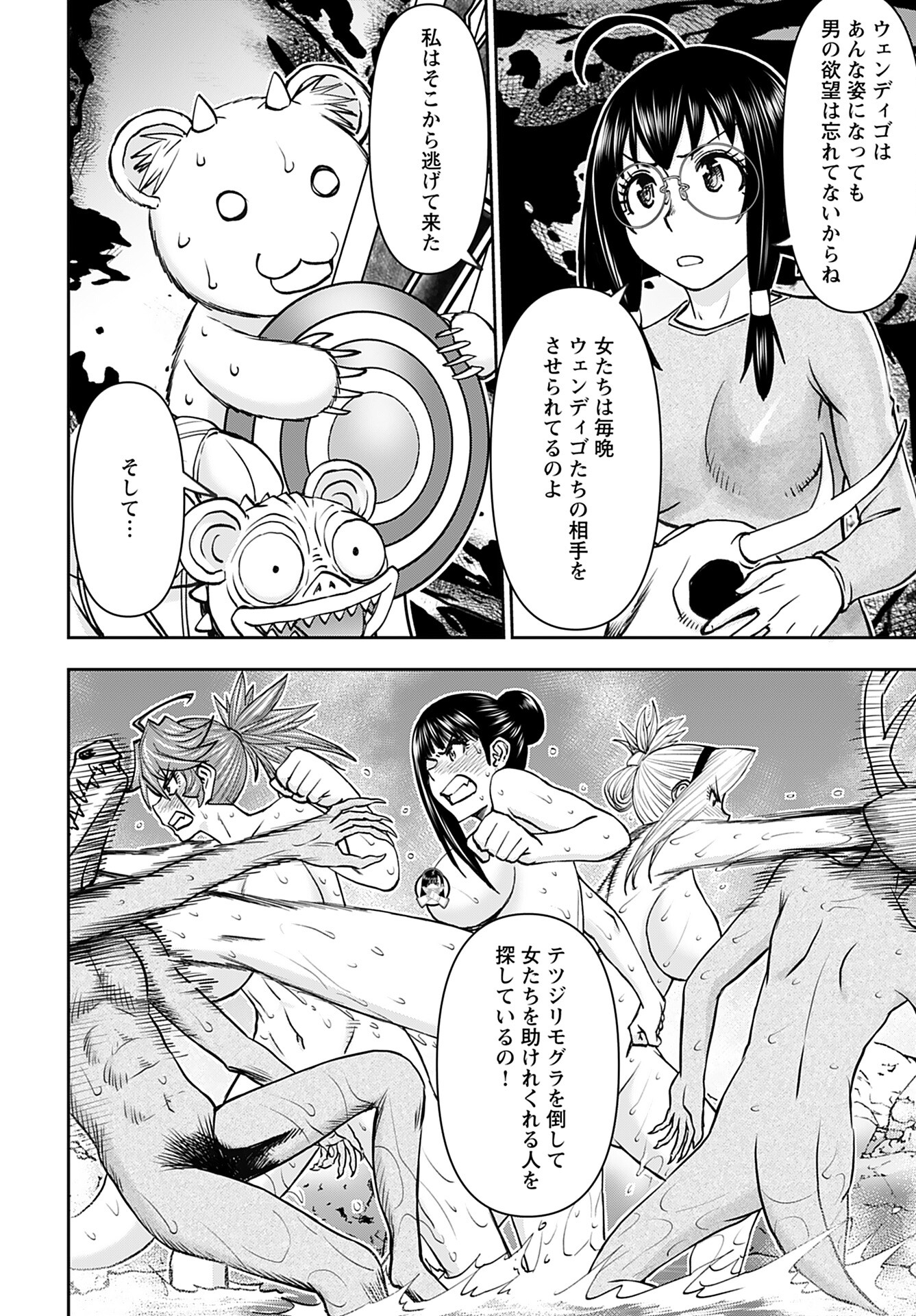 Isekai Sniper wa Onna Senshi no Mofumofu Aigan Doubutsu - Chapter 40 - Page 25
