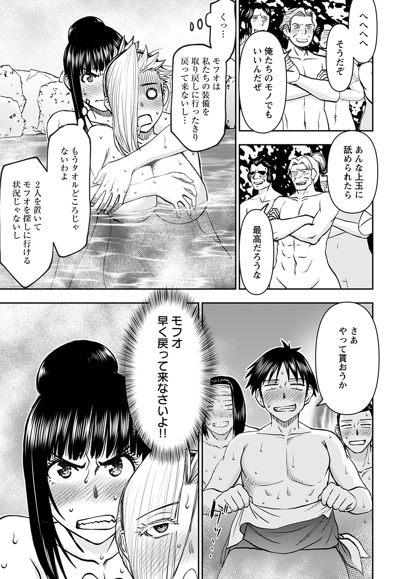 Isekai Sniper wa Onna Senshi no Mofumofu Aigan Doubutsu - Chapter 40 - Page 4
