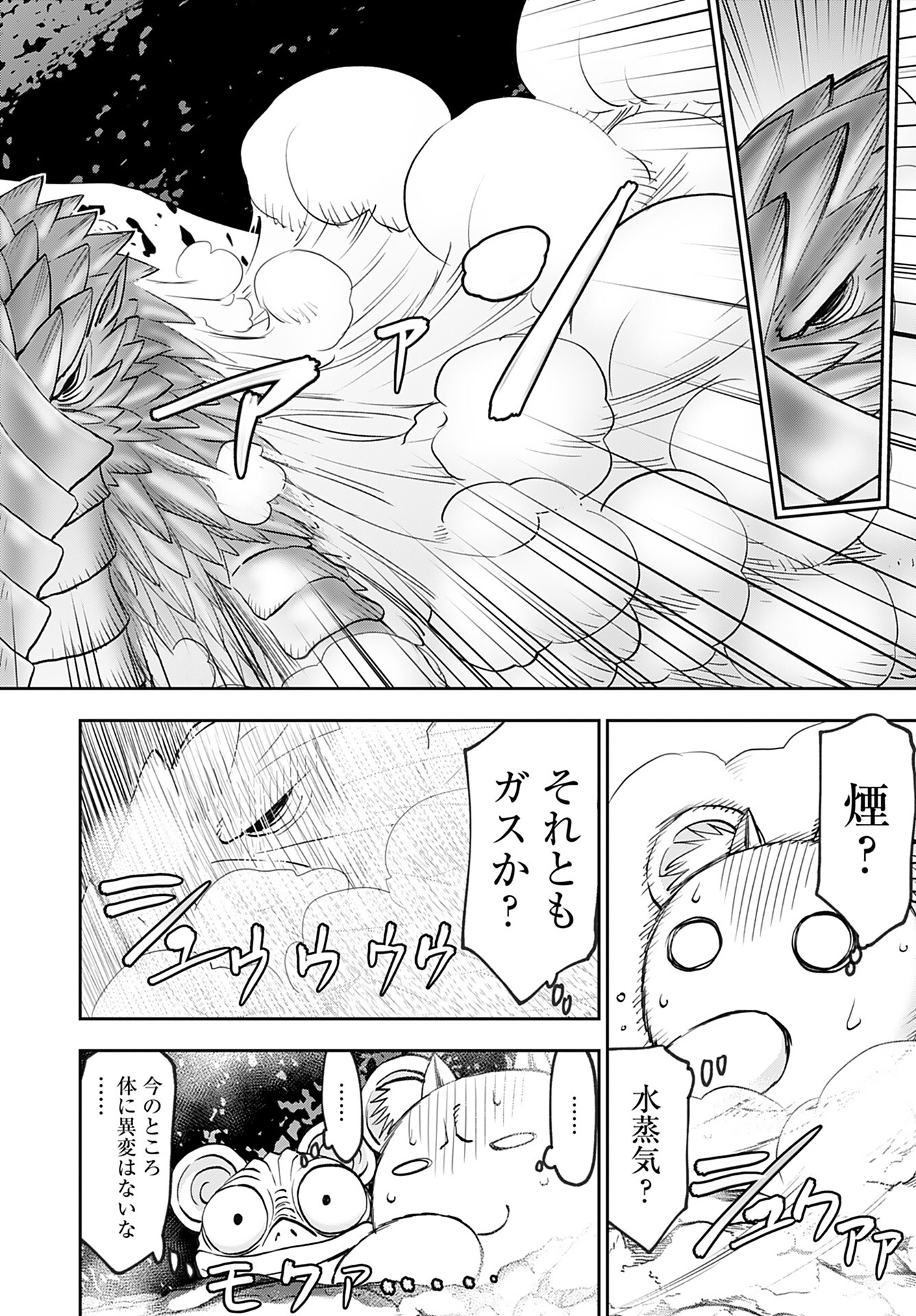 Isekai Sniper wa Onna Senshi no Mofumofu Aigan Doubutsu - Chapter 40 - Page 7