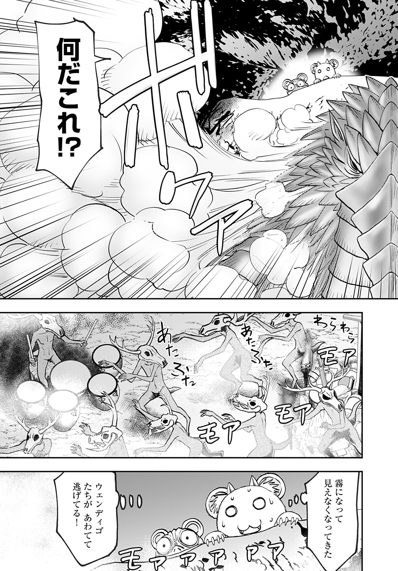 Isekai Sniper wa Onna Senshi no Mofumofu Aigan Doubutsu - Chapter 40 - Page 8