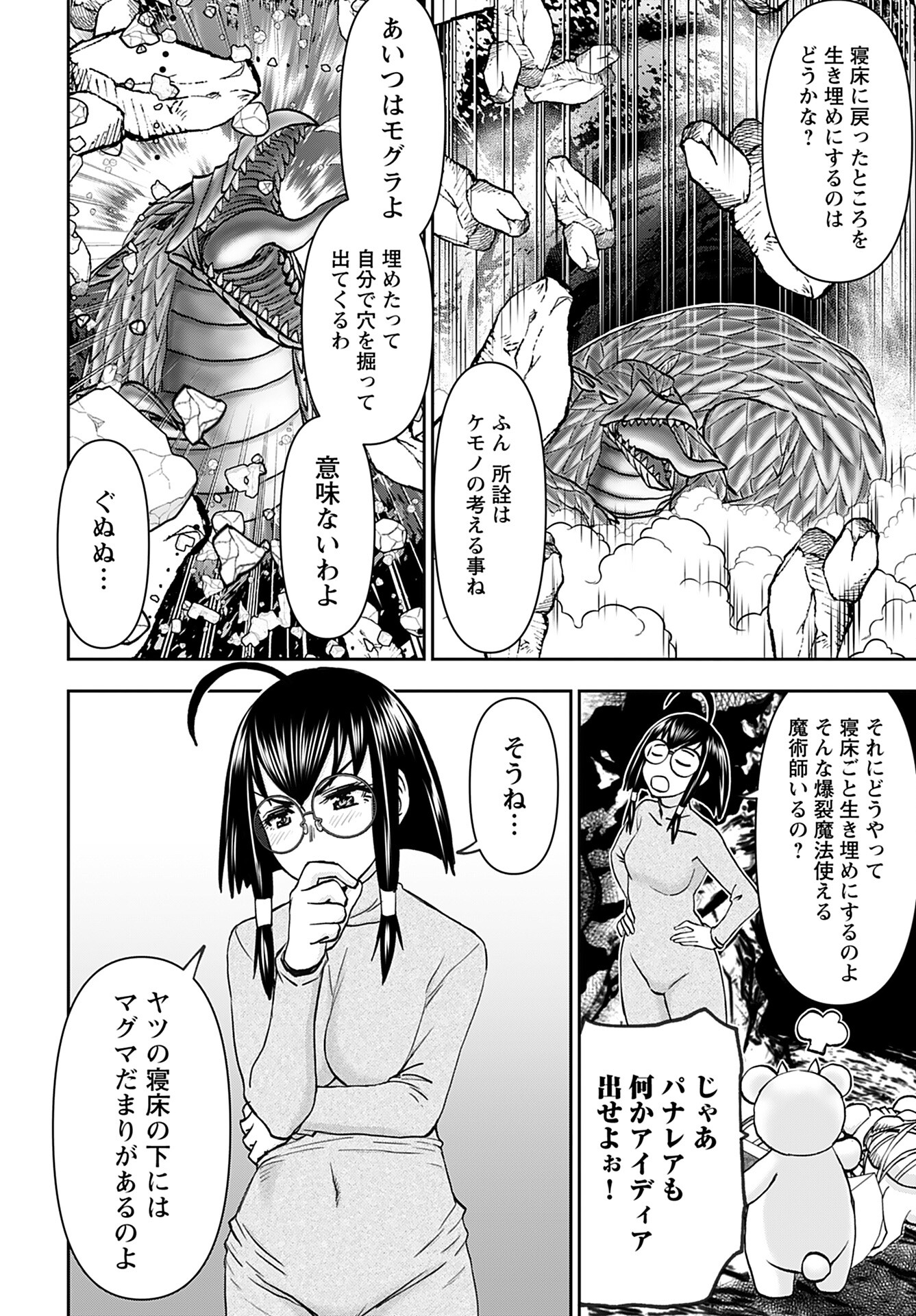 Isekai Sniper wa Onna Senshi no Mofumofu Aigan Doubutsu - Chapter 41 - Page 10