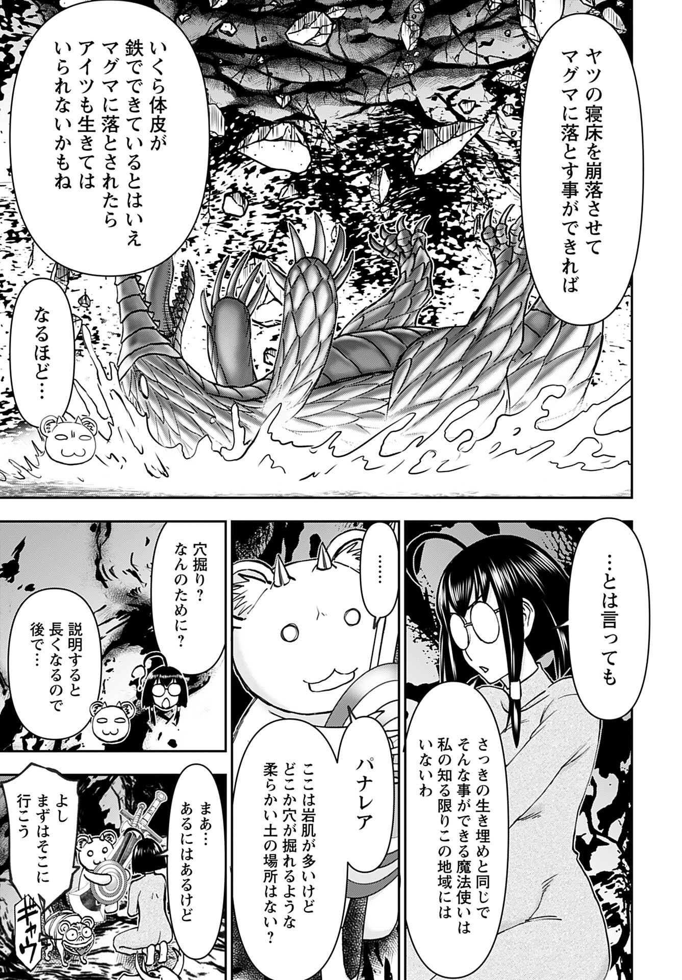 Isekai Sniper wa Onna Senshi no Mofumofu Aigan Doubutsu - Chapter 41 - Page 11