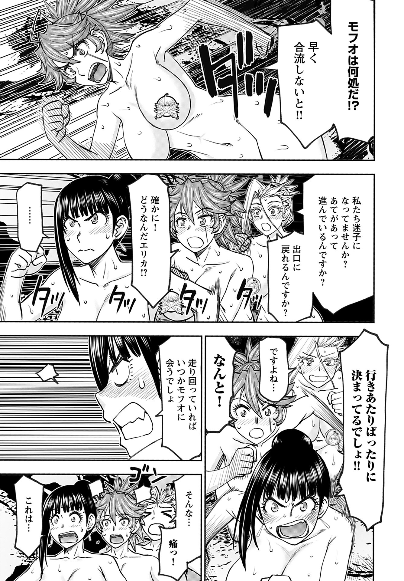 Isekai Sniper wa Onna Senshi no Mofumofu Aigan Doubutsu - Chapter 41 - Page 13