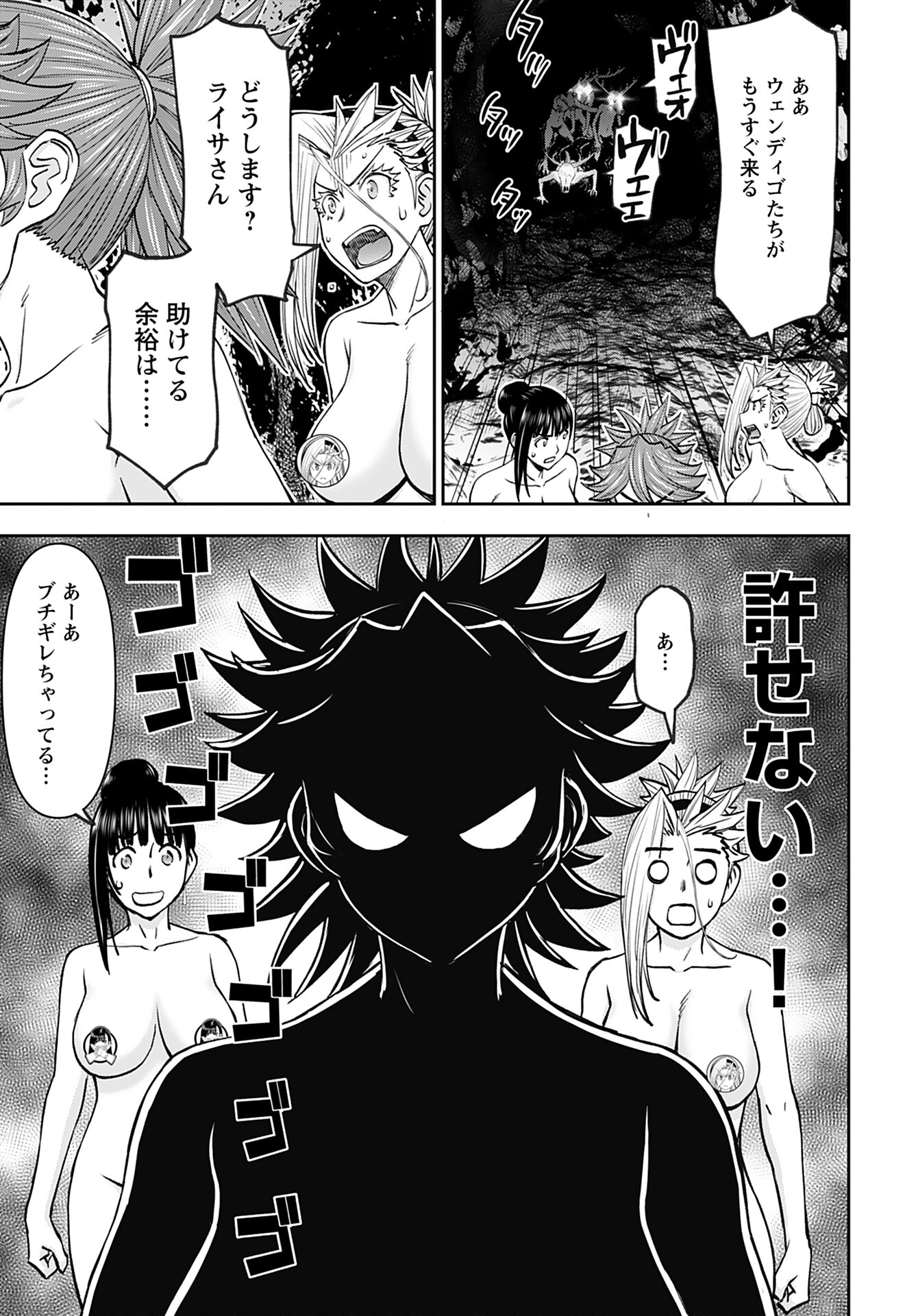 Isekai Sniper wa Onna Senshi no Mofumofu Aigan Doubutsu - Chapter 41 - Page 17