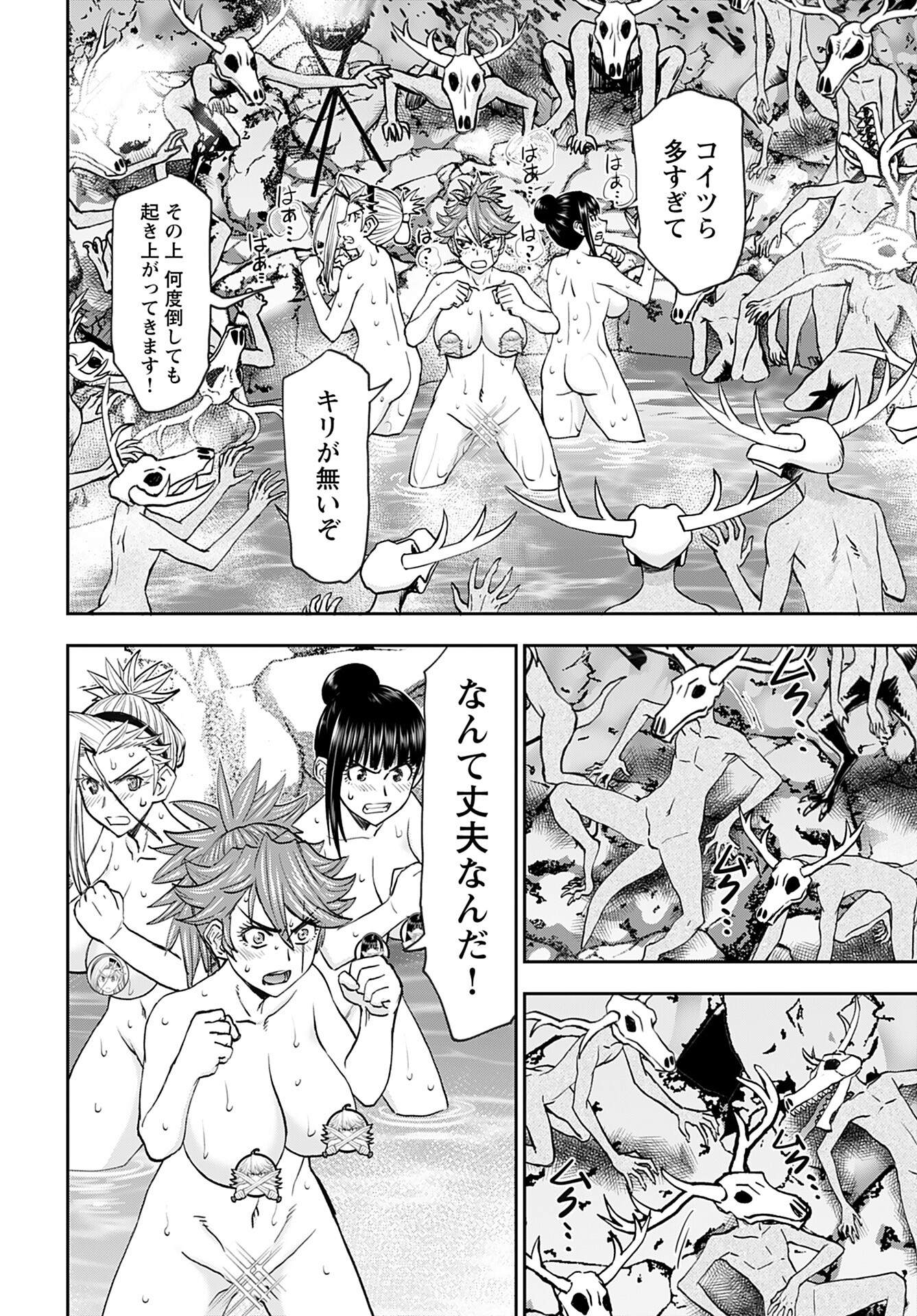 Isekai Sniper wa Onna Senshi no Mofumofu Aigan Doubutsu - Chapter 41 - Page 2