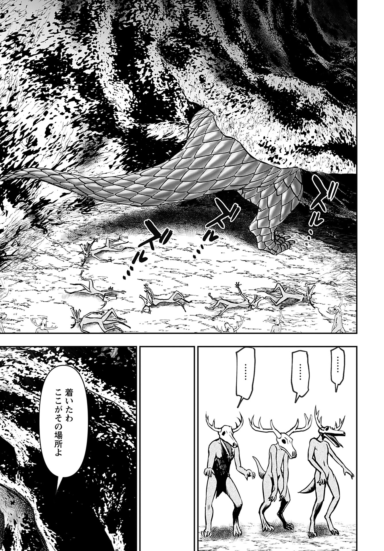 Isekai Sniper wa Onna Senshi no Mofumofu Aigan Doubutsu - Chapter 41 - Page 23